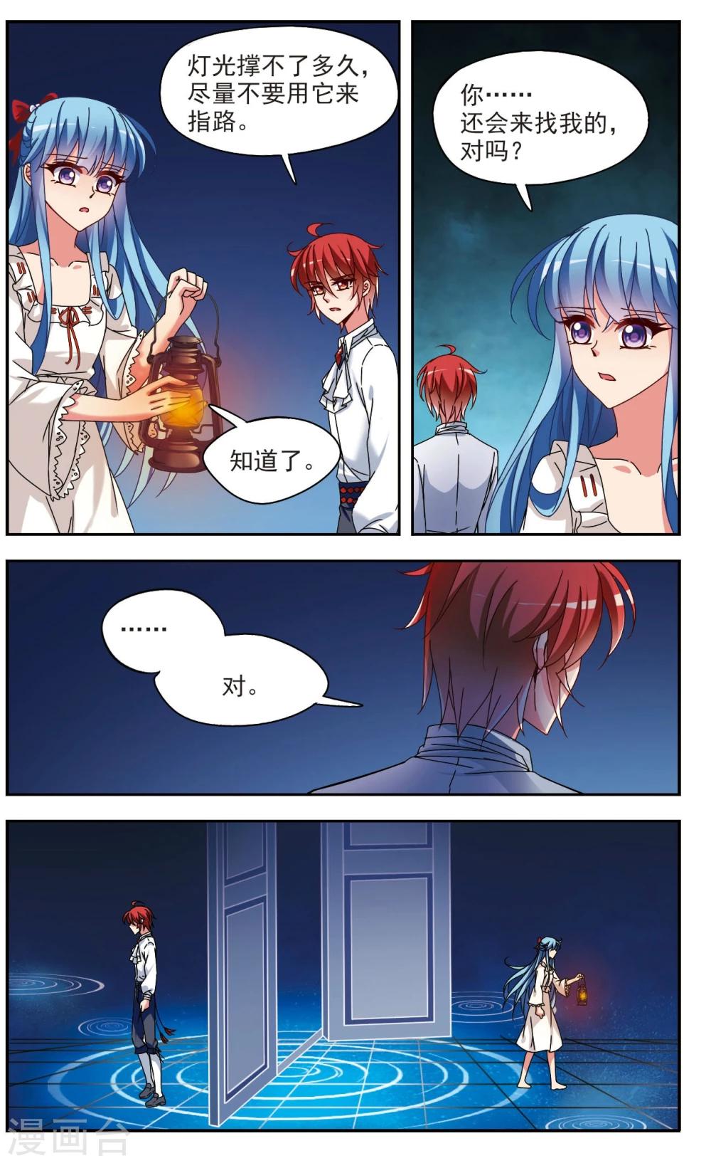 梦境逃脱游戏攻略漫画,第7话2 抉择1图