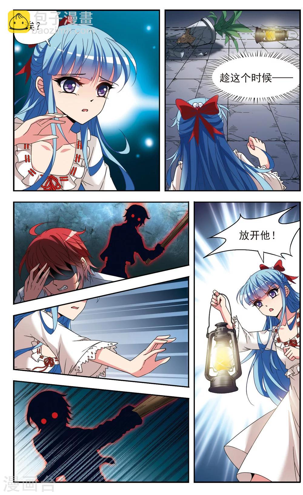 梦境逃脱游戏攻略漫画,第3话 迷途1图