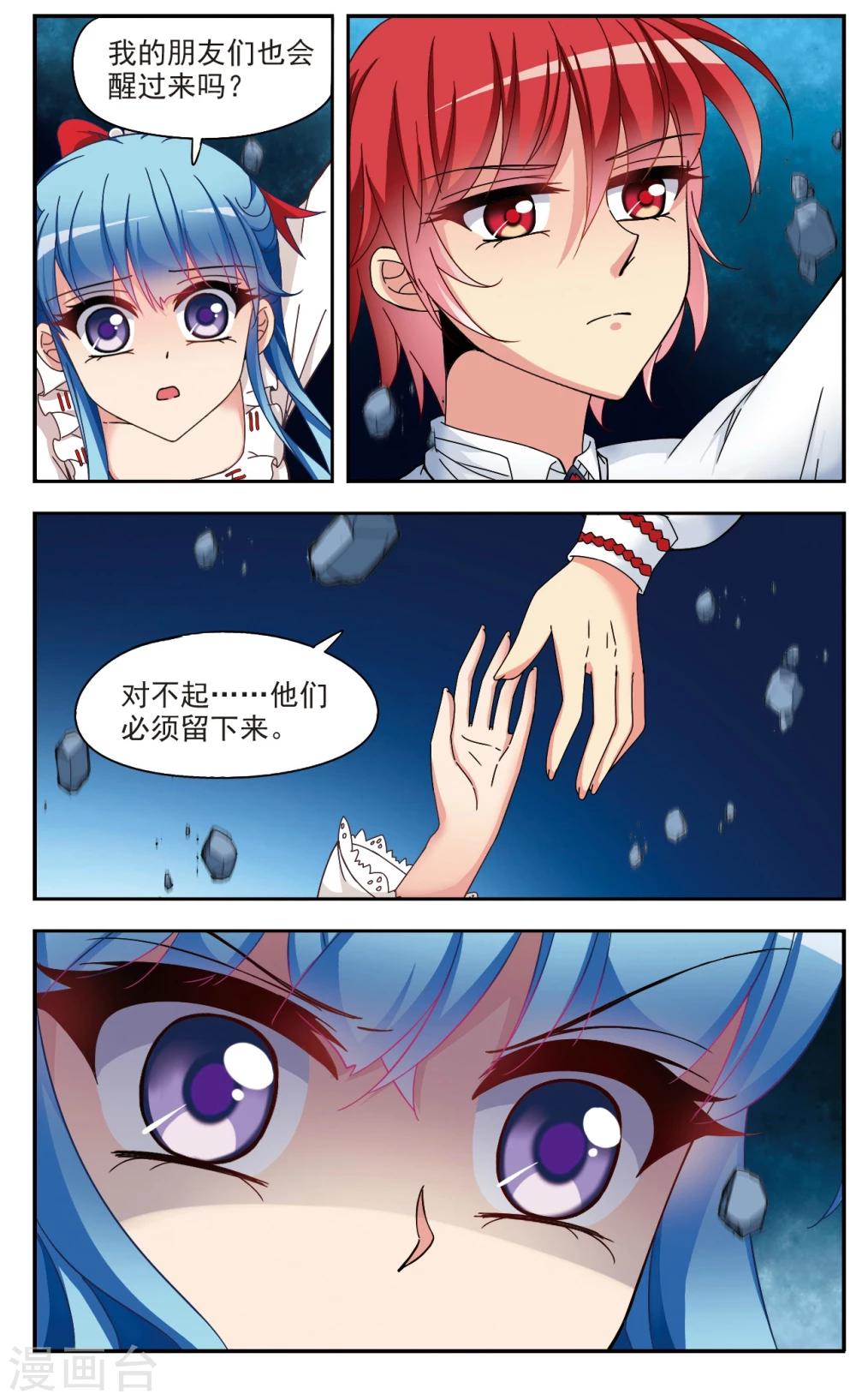 梦境追凶漫画,第5话3 出口2图