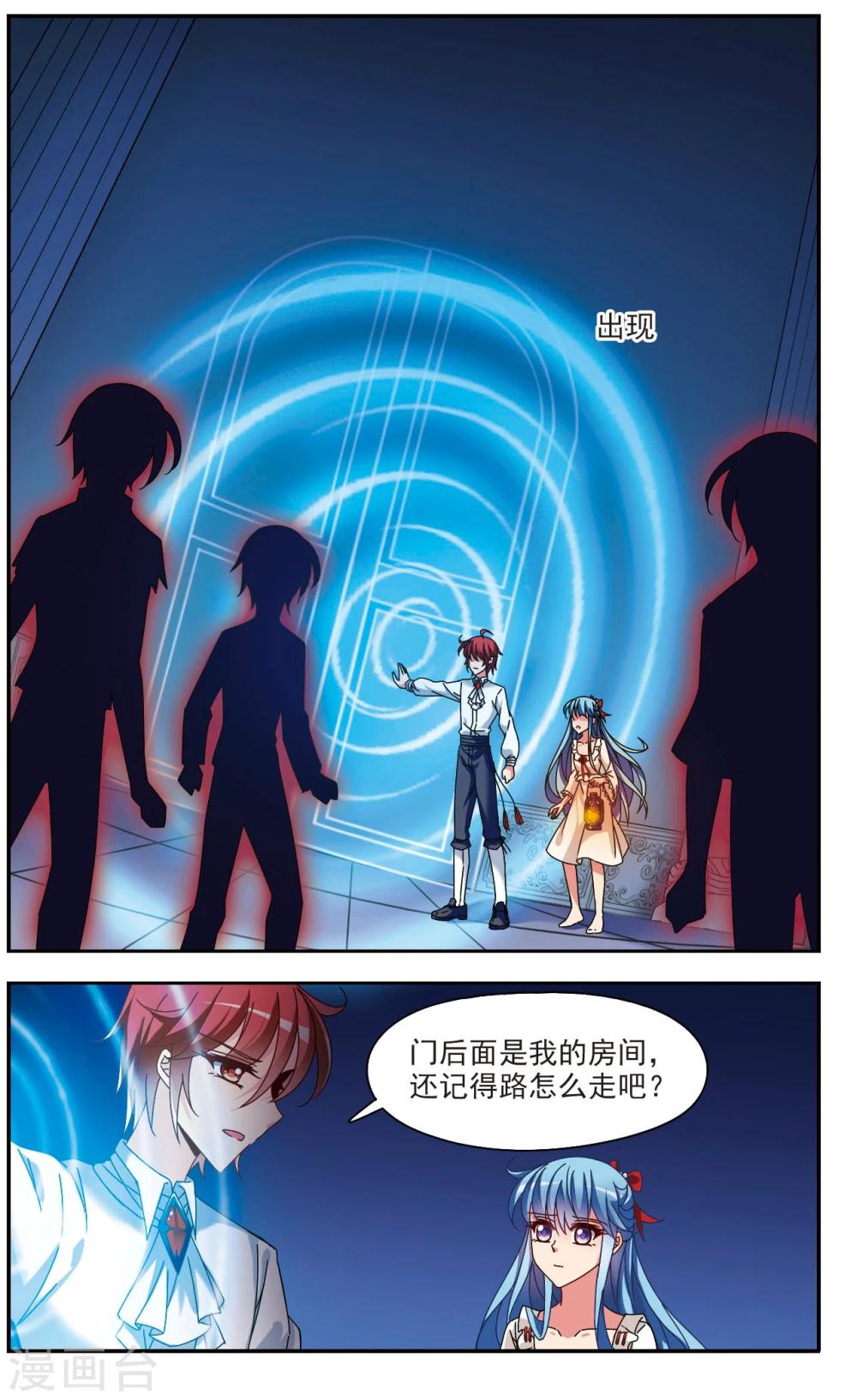梦境逃脱游戏攻略漫画,第7话2 抉择1图