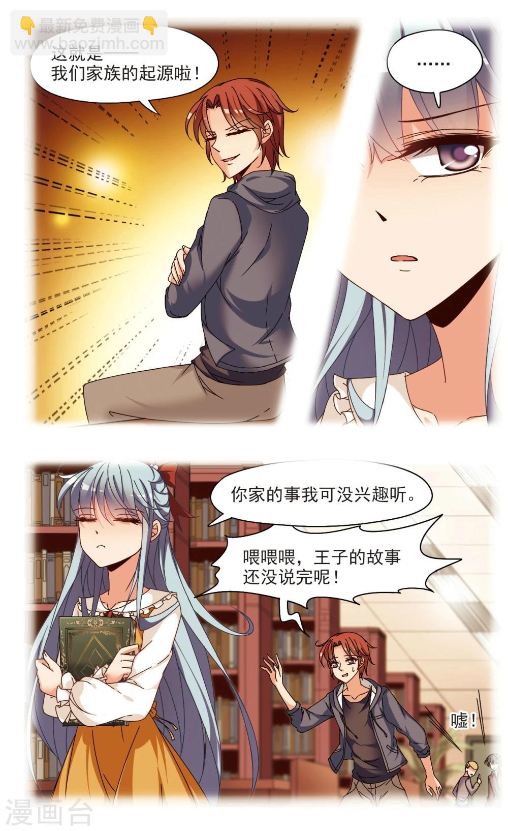 梦境逃脱游戏攻略漫画,第4话 重逢1图
