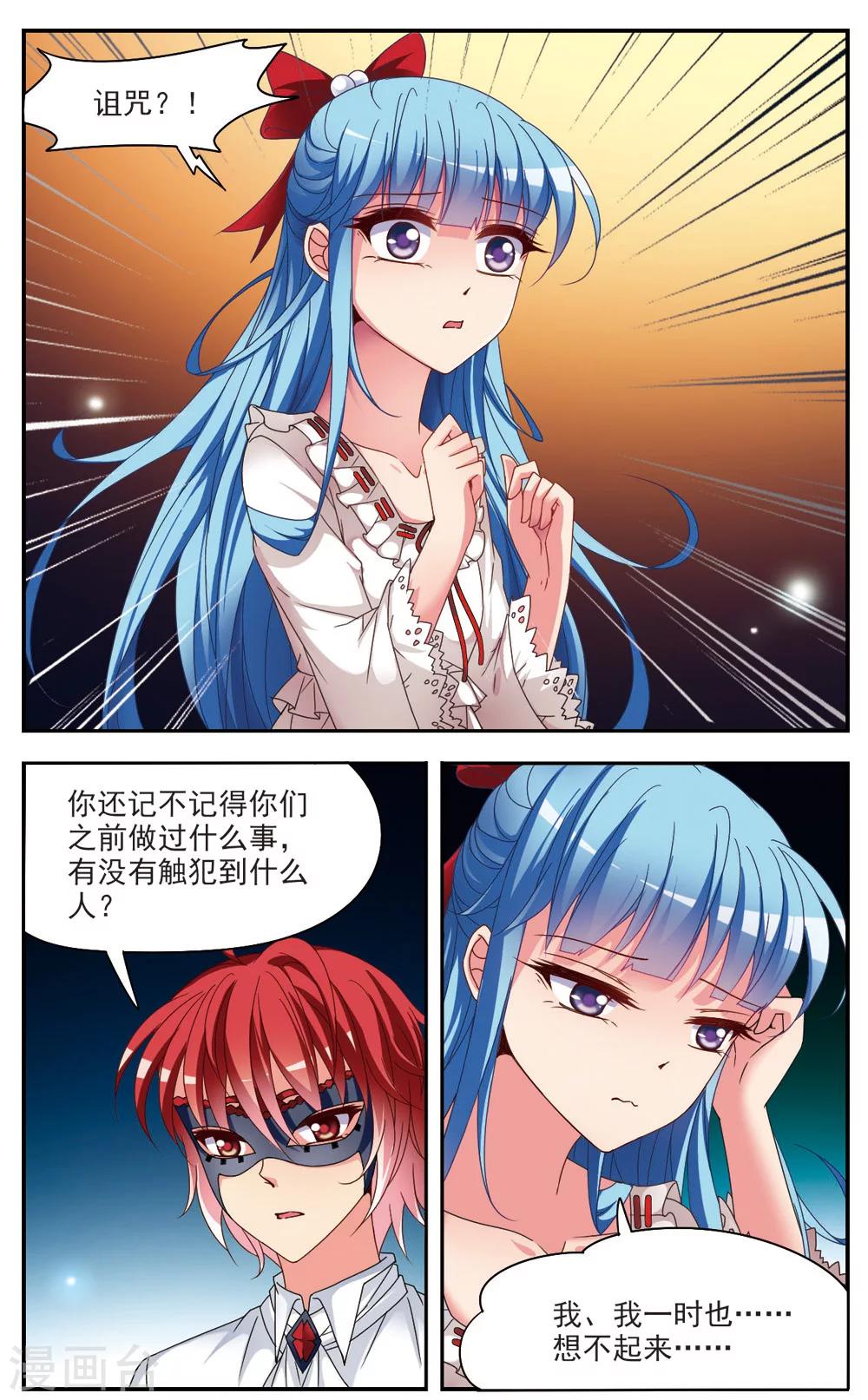 梦境逃脱游戏攻略漫画,第2话 诅咒2图