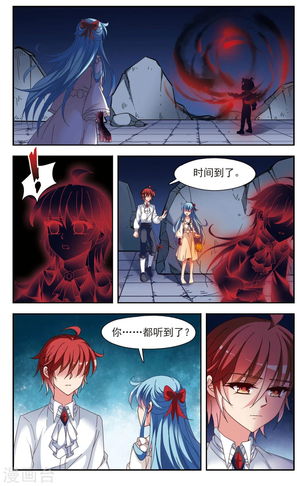 梦境逃脱游戏攻略漫画,最终话1 牺牲1图