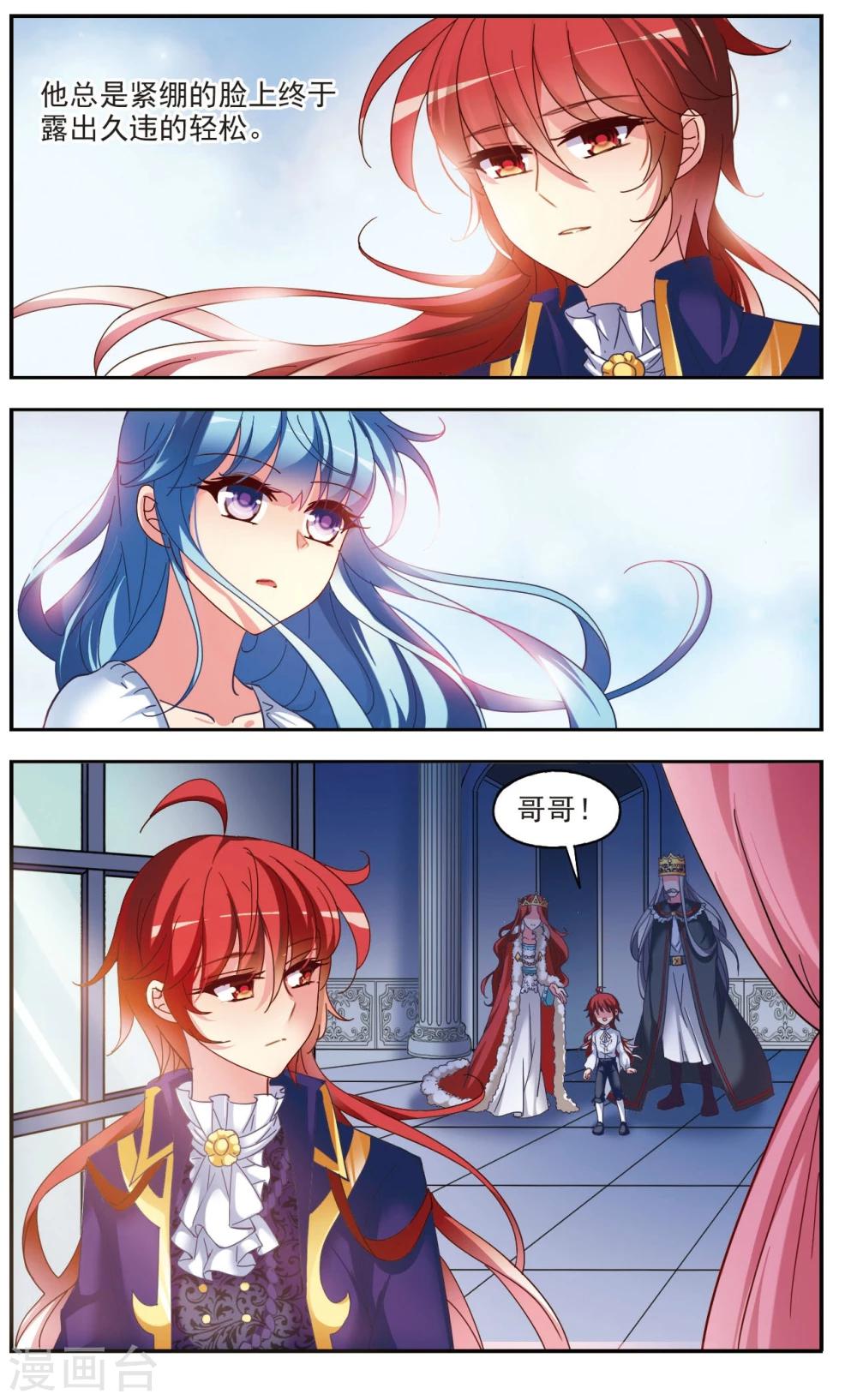 梦境逃脱游戏攻略漫画,最终话3 牺牲2图