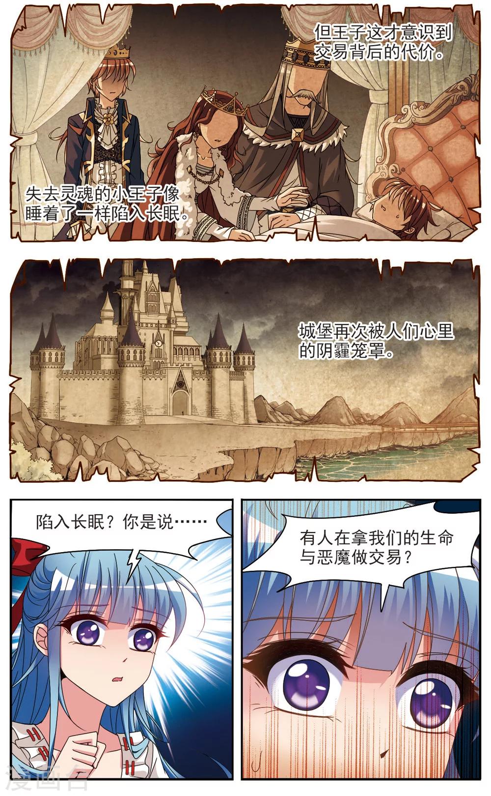 梦境逃脱游戏攻略漫画,第2话 诅咒1图