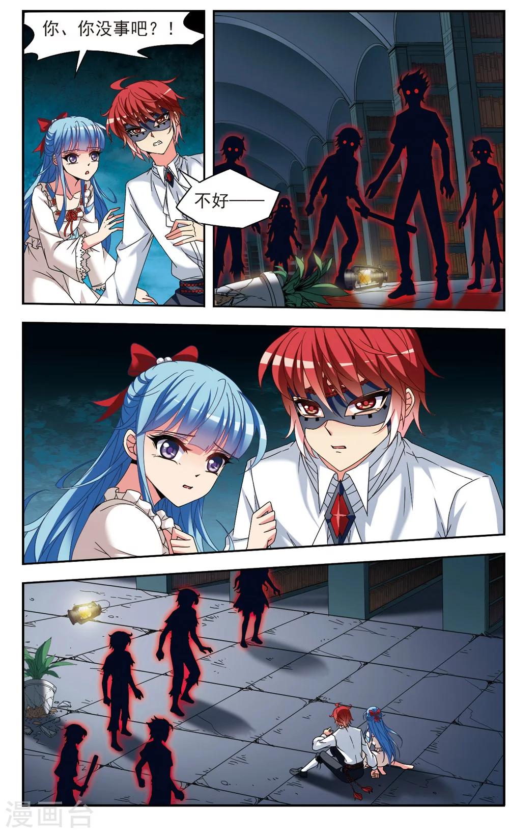 梦境逃脱游戏攻略漫画,第3话 迷途1图