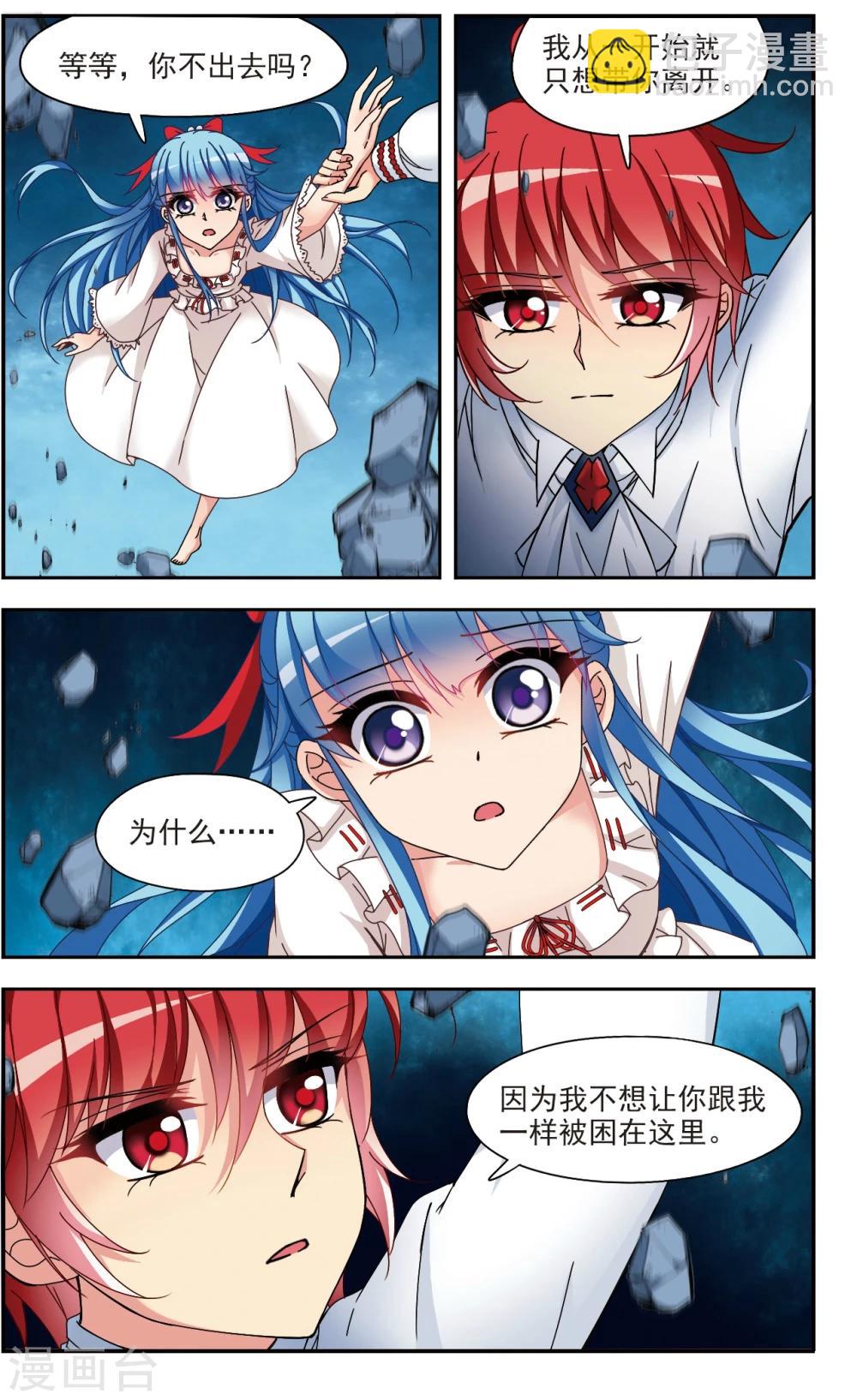 梦境追凶漫画,第5话3 出口1图
