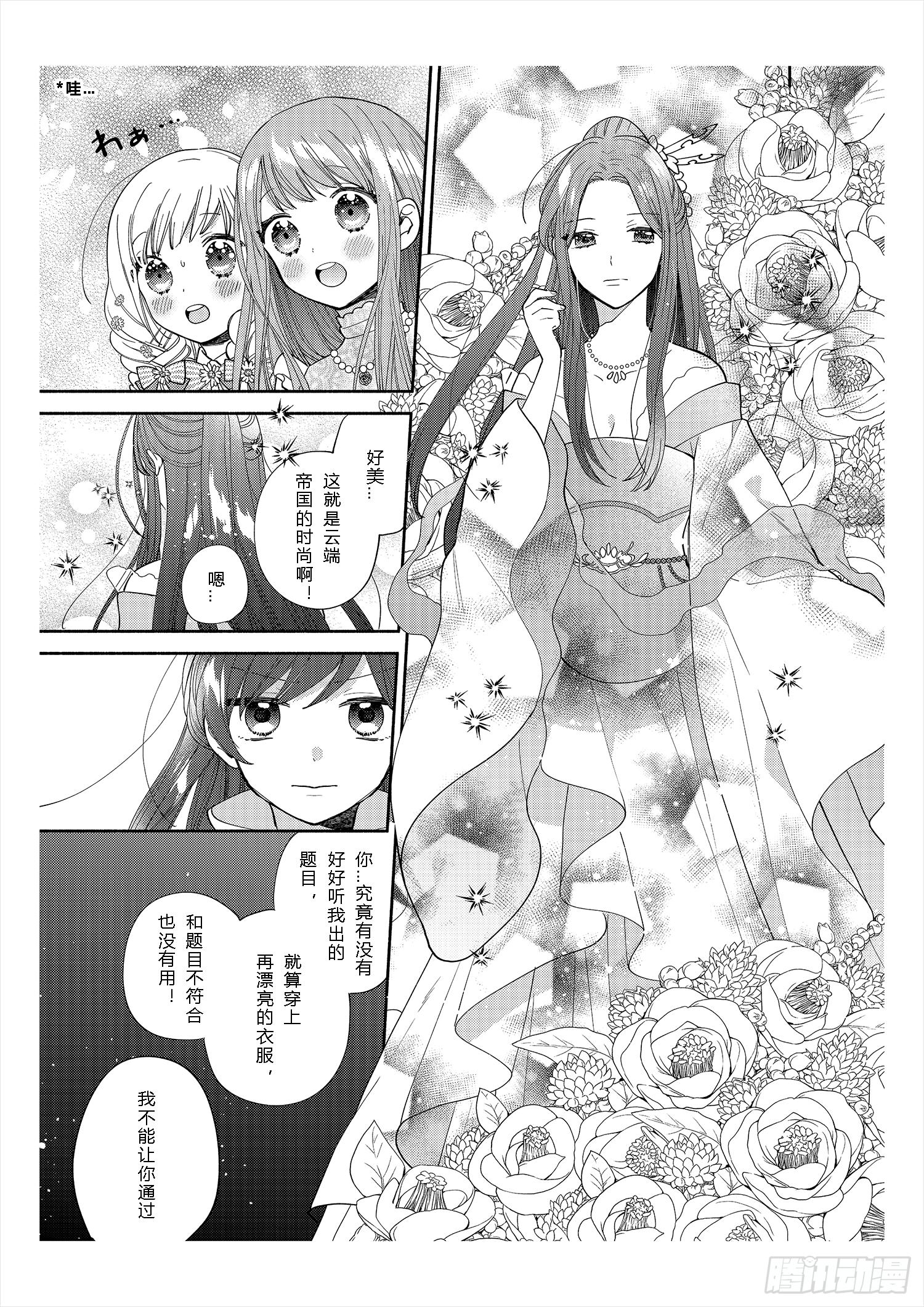 奇迹暖暖中暖暖的全名漫画,送给不为传统所约束的女孩们2图