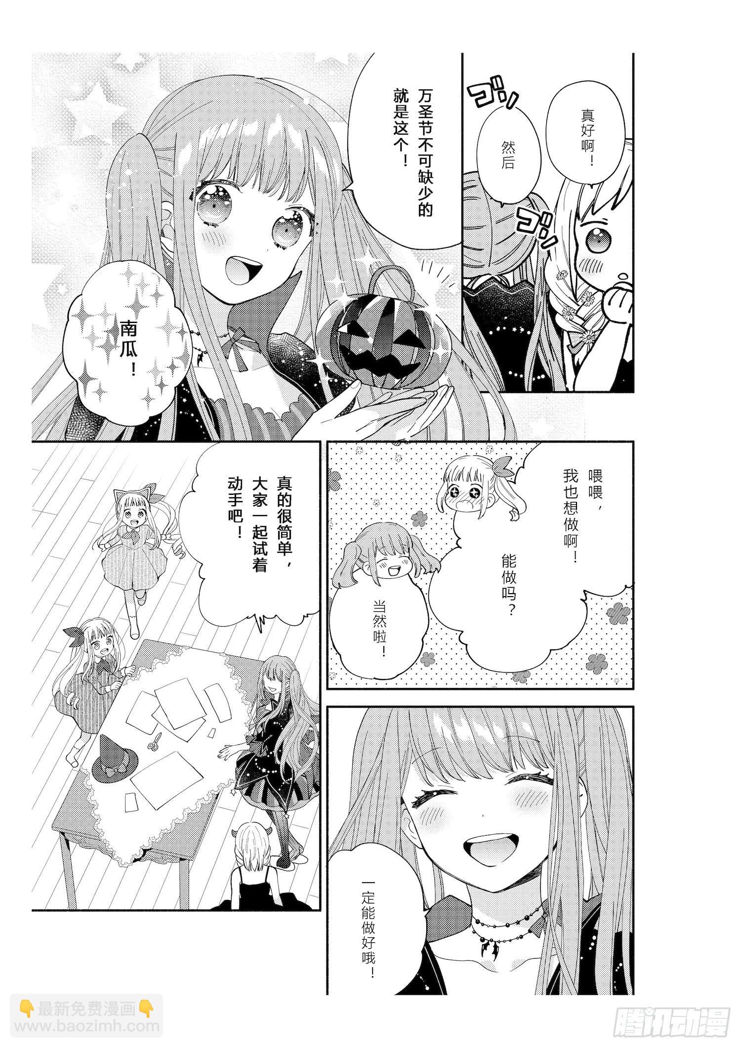 奇迹暖暖中暖暖的全名漫画,送给想要参加万圣游行的女孩子们1图