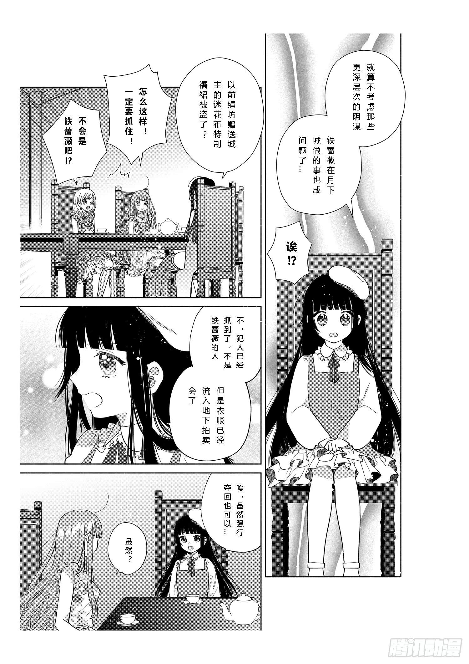 奇迹暖暖冬天的搭配图片漫画,送给奔跑着的女孩们1图