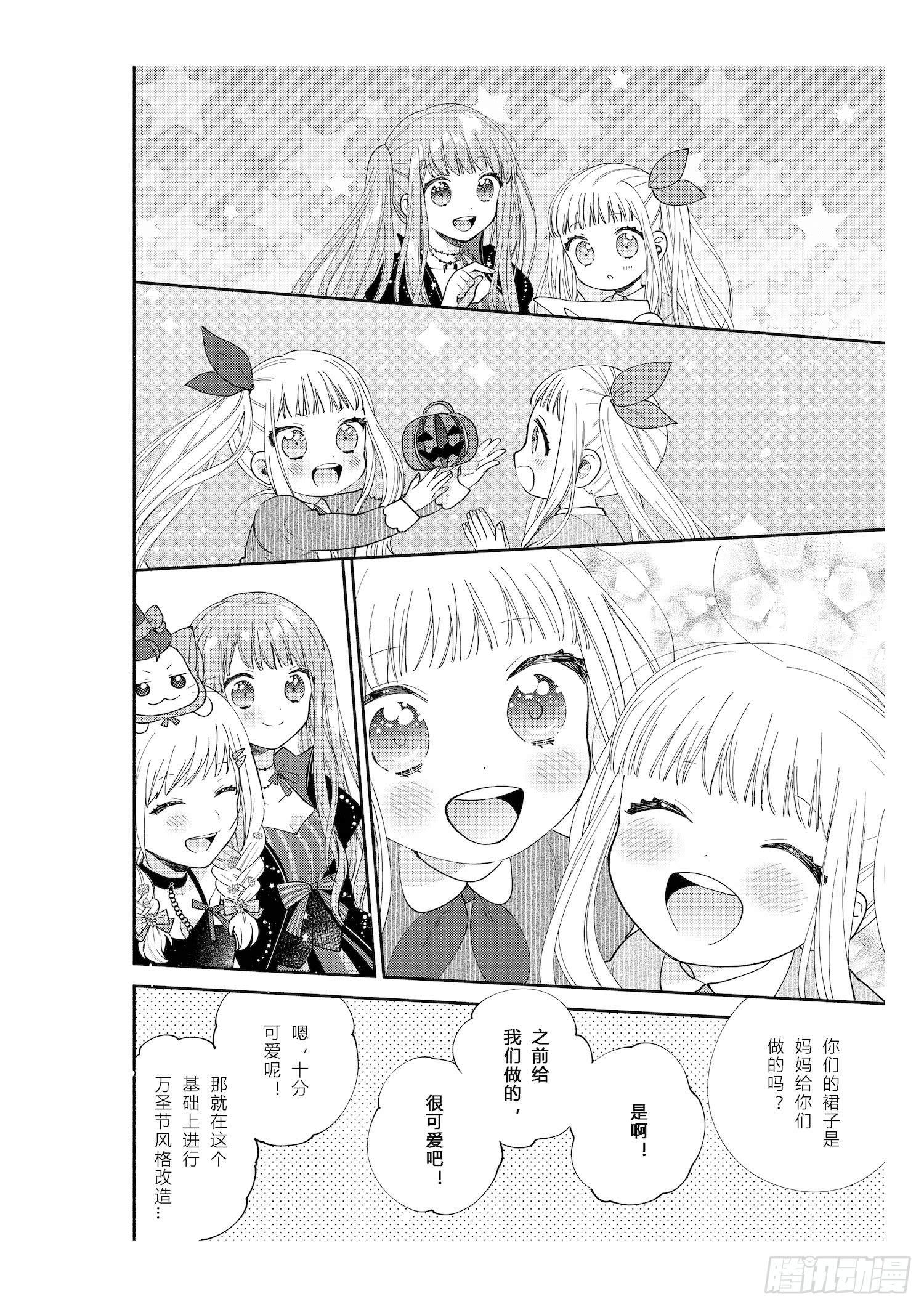 奇迹暖暖中暖暖的全名漫画,送给想要参加万圣游行的女孩子们2图