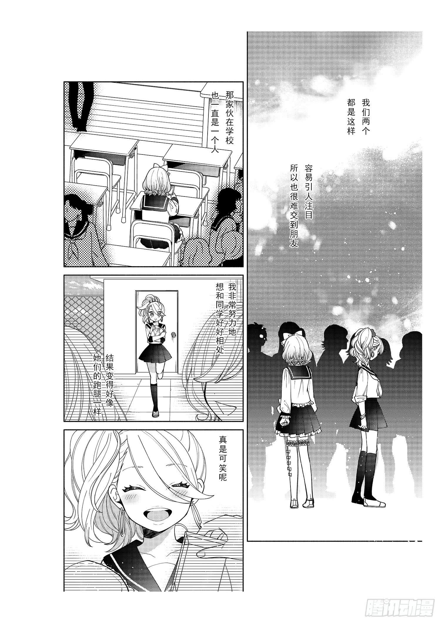 奇迹暖暖中暖暖的全名漫画,送给想要搭配成双子的女孩们~2图