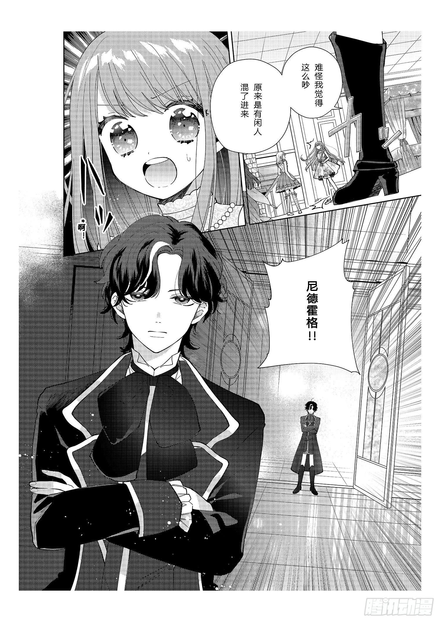 奇迹暖暖中暖暖的全名漫画,送给想要变得更强大的女孩们2图