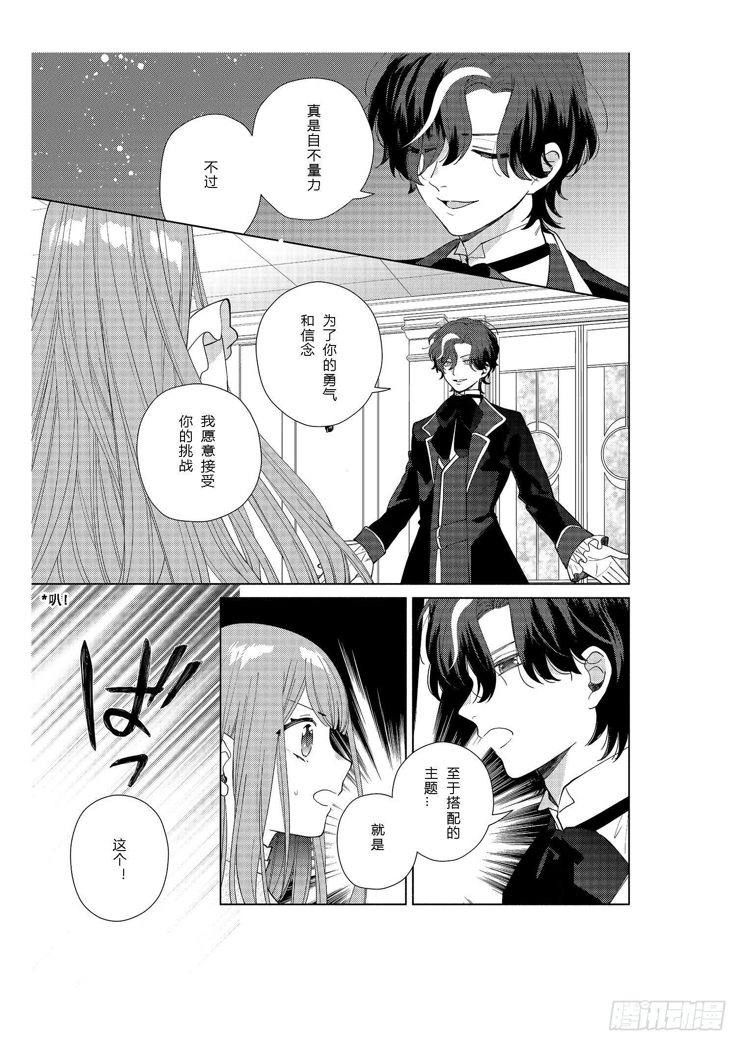 奇迹暖暖中暖暖的全名漫画,送给想要变得更强大的女孩们1图