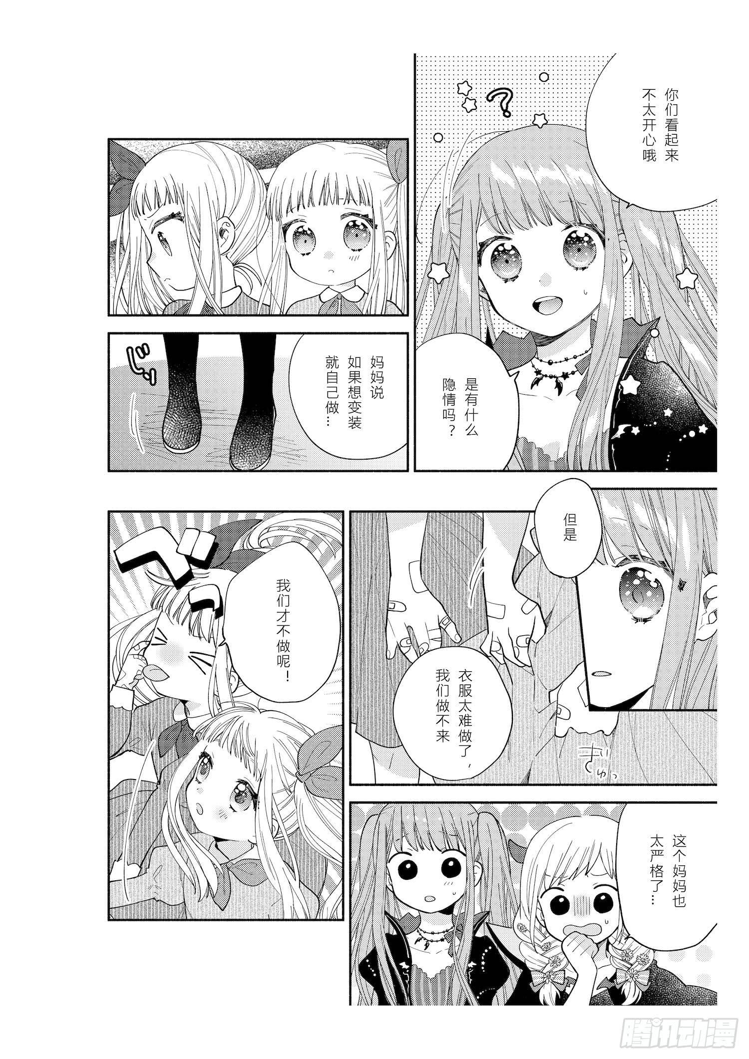 奇迹暖暖中暖暖的全名漫画,送给想要参加万圣游行的女孩子们2图