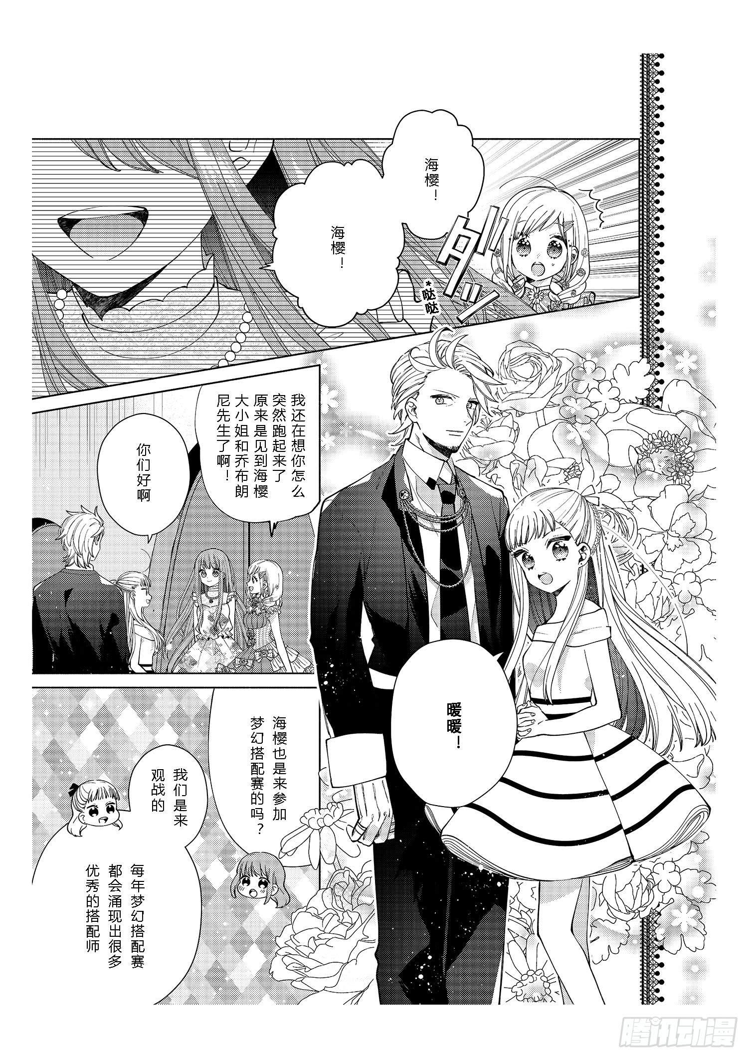 奇迹暖暖～暖暖的搭配日常漫画,每个女孩子都有自己的“闪光点”！1图