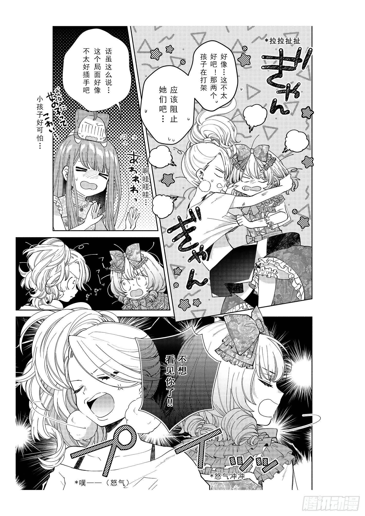 奇迹暖暖搭配攻略漫画,送给想要搭配成双子的女孩们~1图