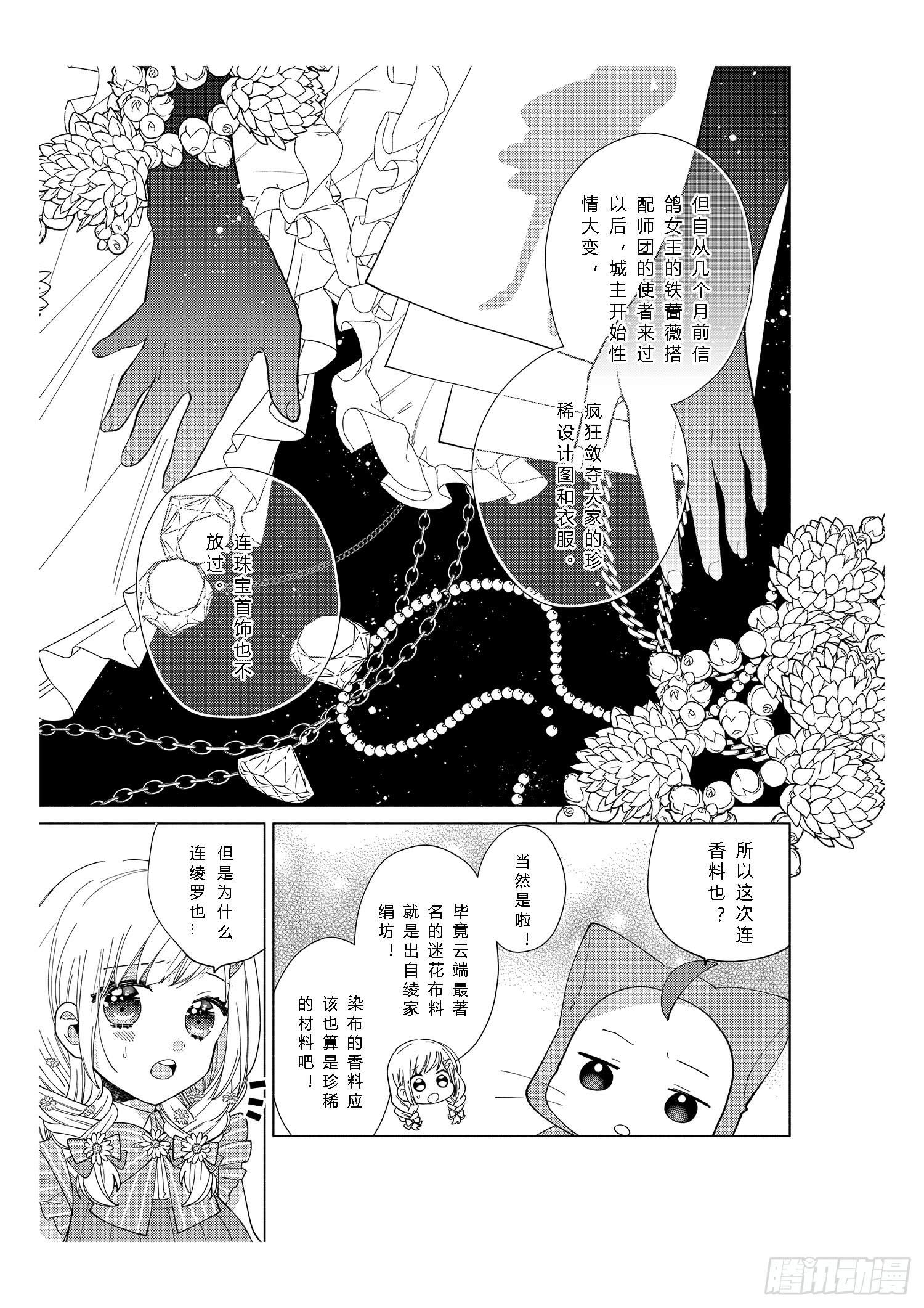 奇迹暖暖内购免费版漫画,送给奔跑着的女孩们1图