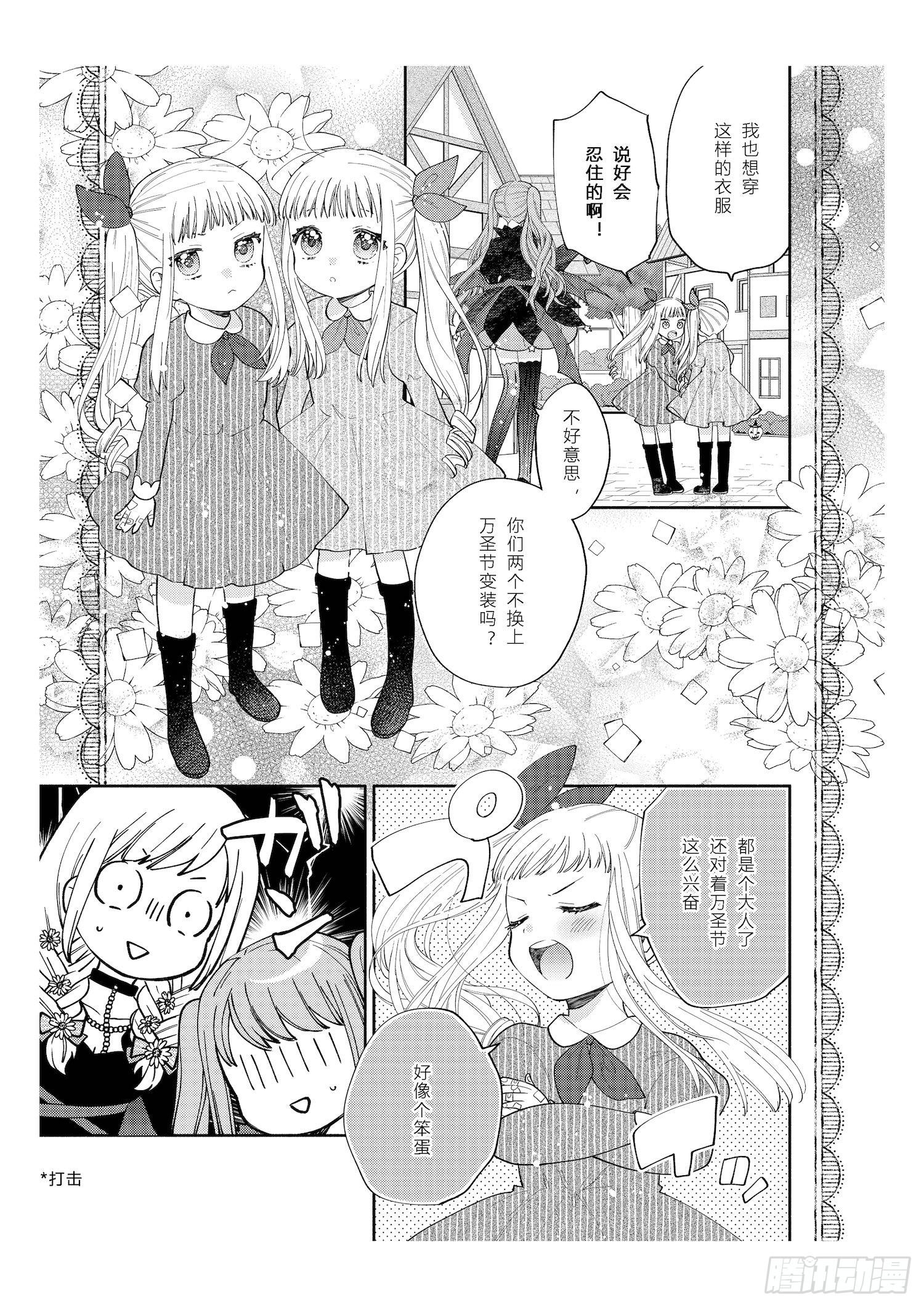 奇迹暖暖中暖暖的全名漫画,送给想要参加万圣游行的女孩子们1图