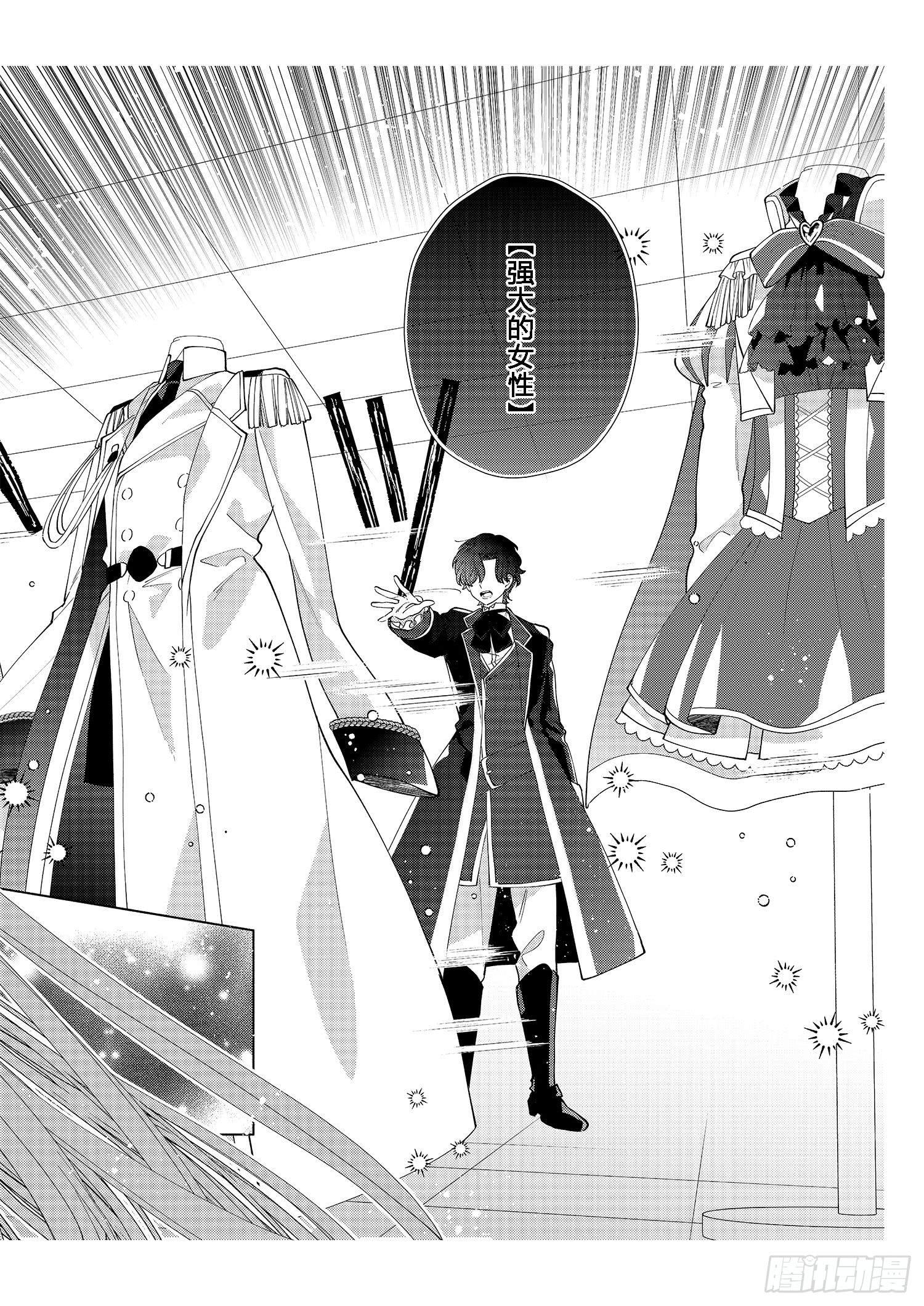 奇迹暖暖中暖暖的全名漫画,送给想要变得更强大的女孩们2图