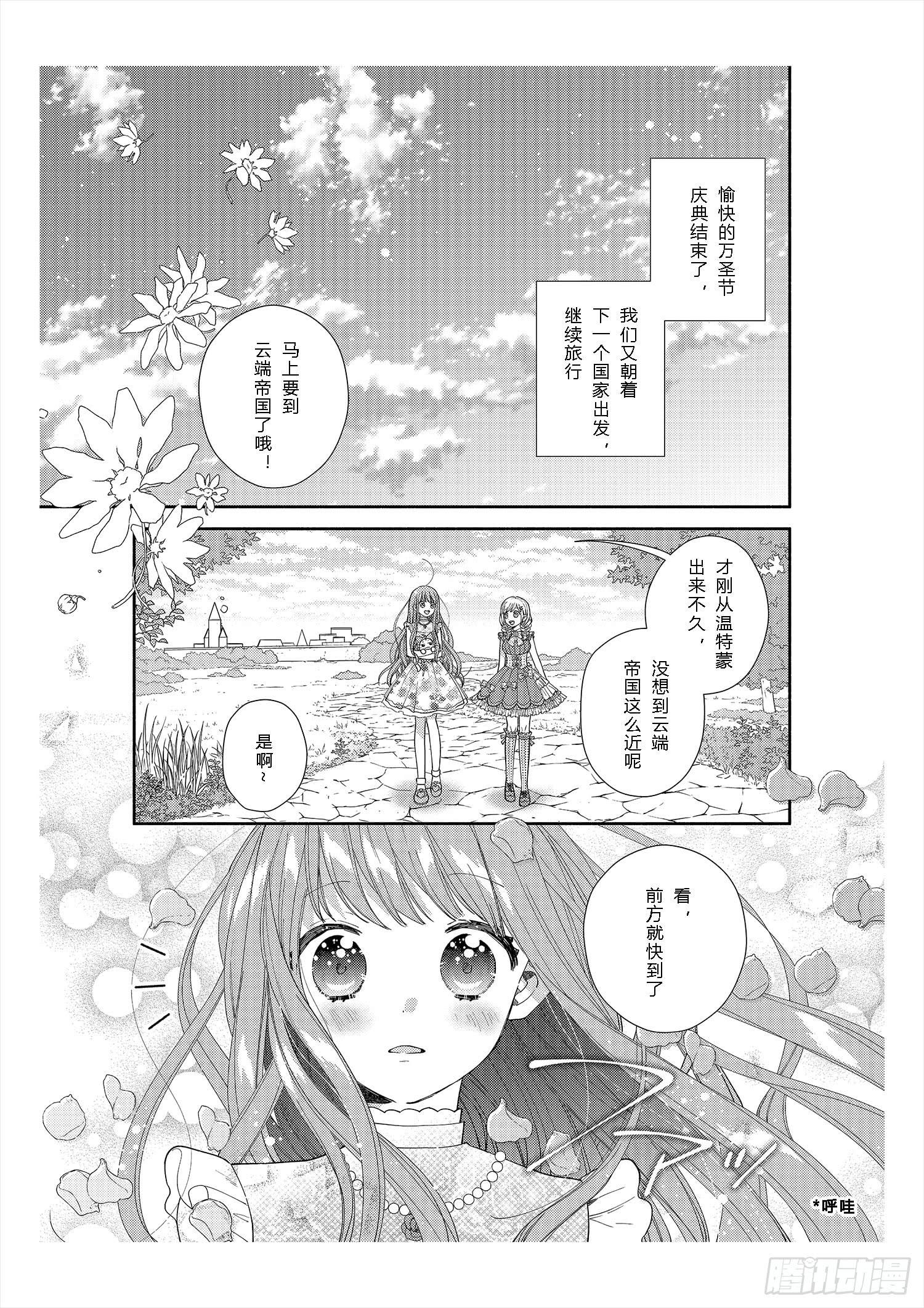 奇迹暖暖内购免费版漫画,送给不为传统所约束的女孩们2图