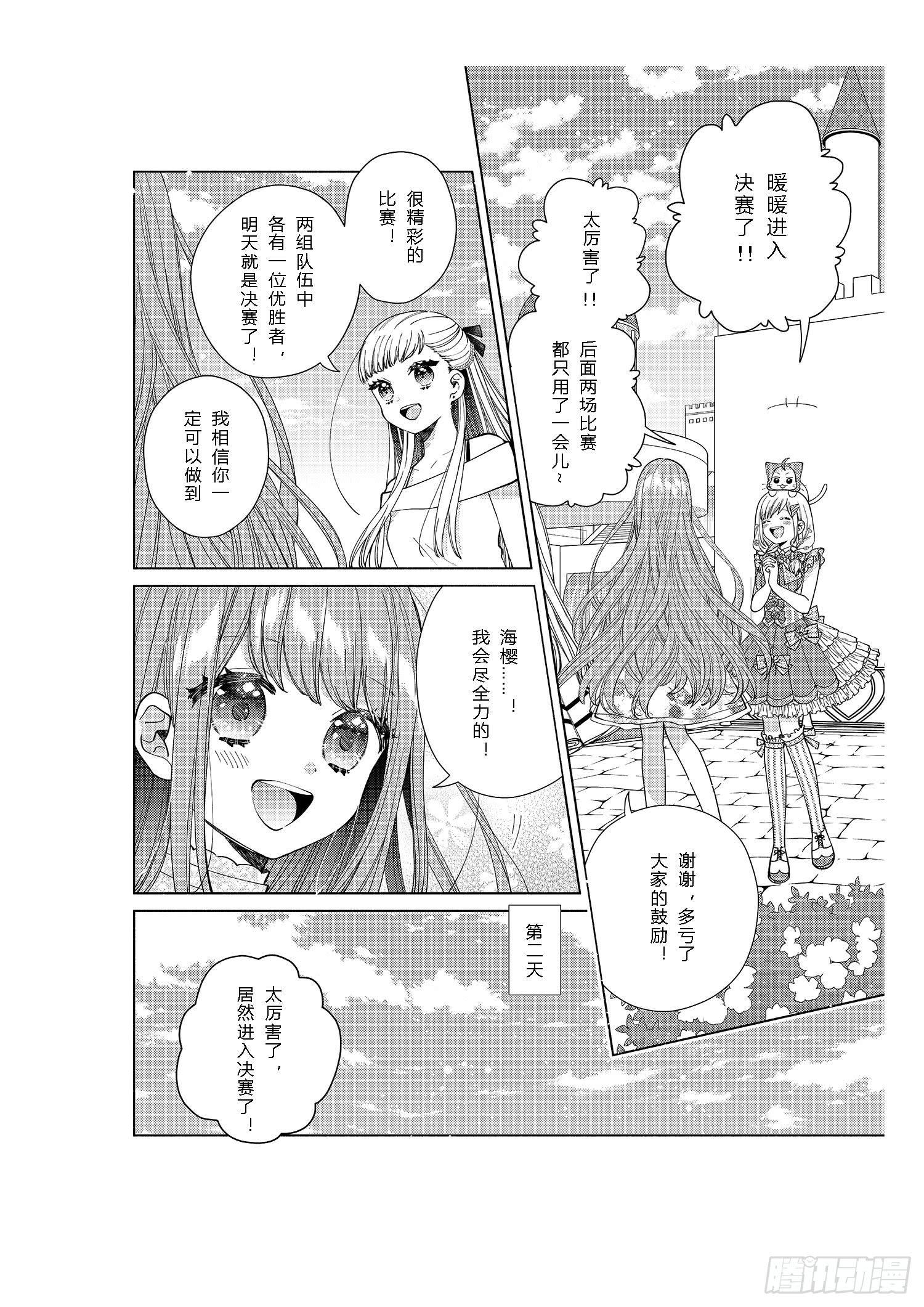 奇迹暖暖中暖暖的全名漫画,每个女孩子都有自己的“闪光点”！2图