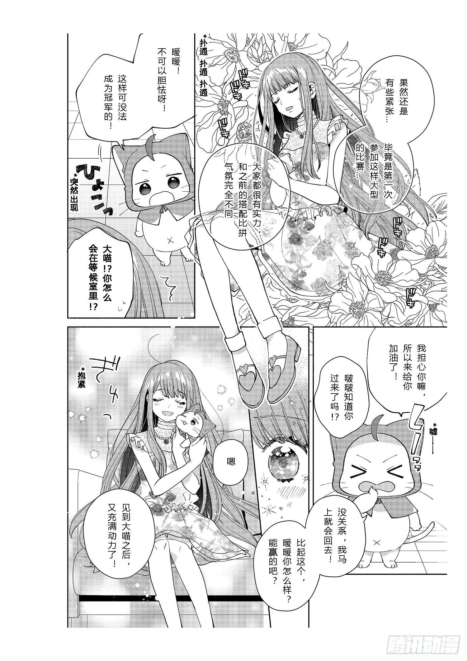 奇迹暖暖破解版无限金币钻石版下载漫画,每个女孩子都有自己的“闪光点”！2图