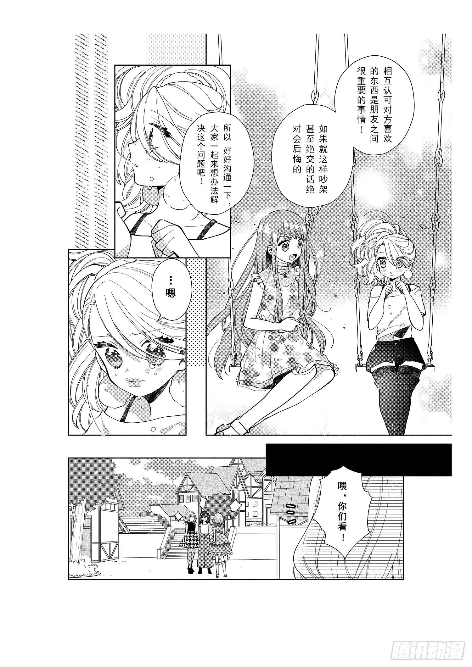 奇迹暖暖中暖暖的全名漫画,送给想要搭配成双子的女孩们~2图