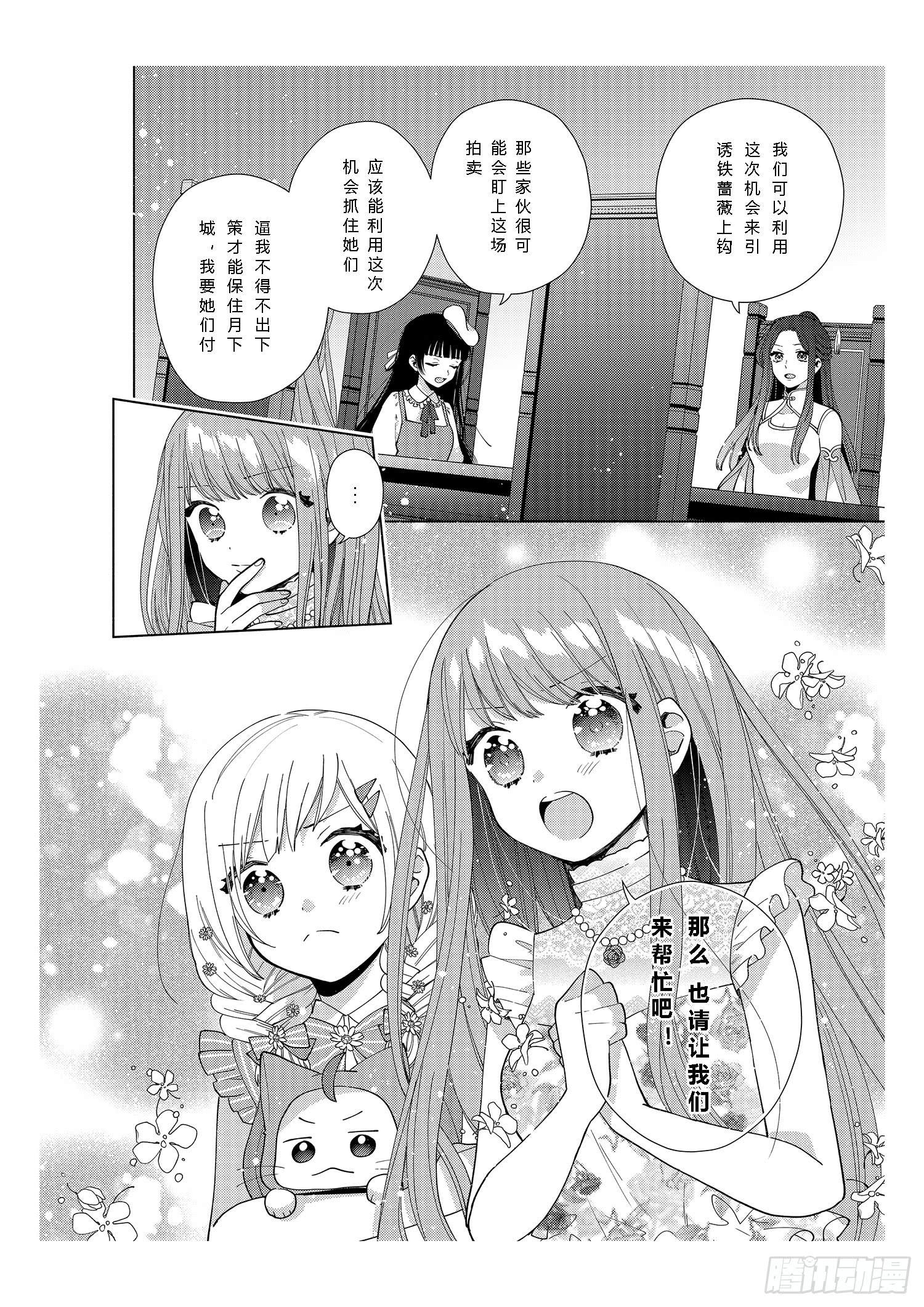 奇迹暖暖冬天的搭配图片漫画,送给奔跑着的女孩们2图