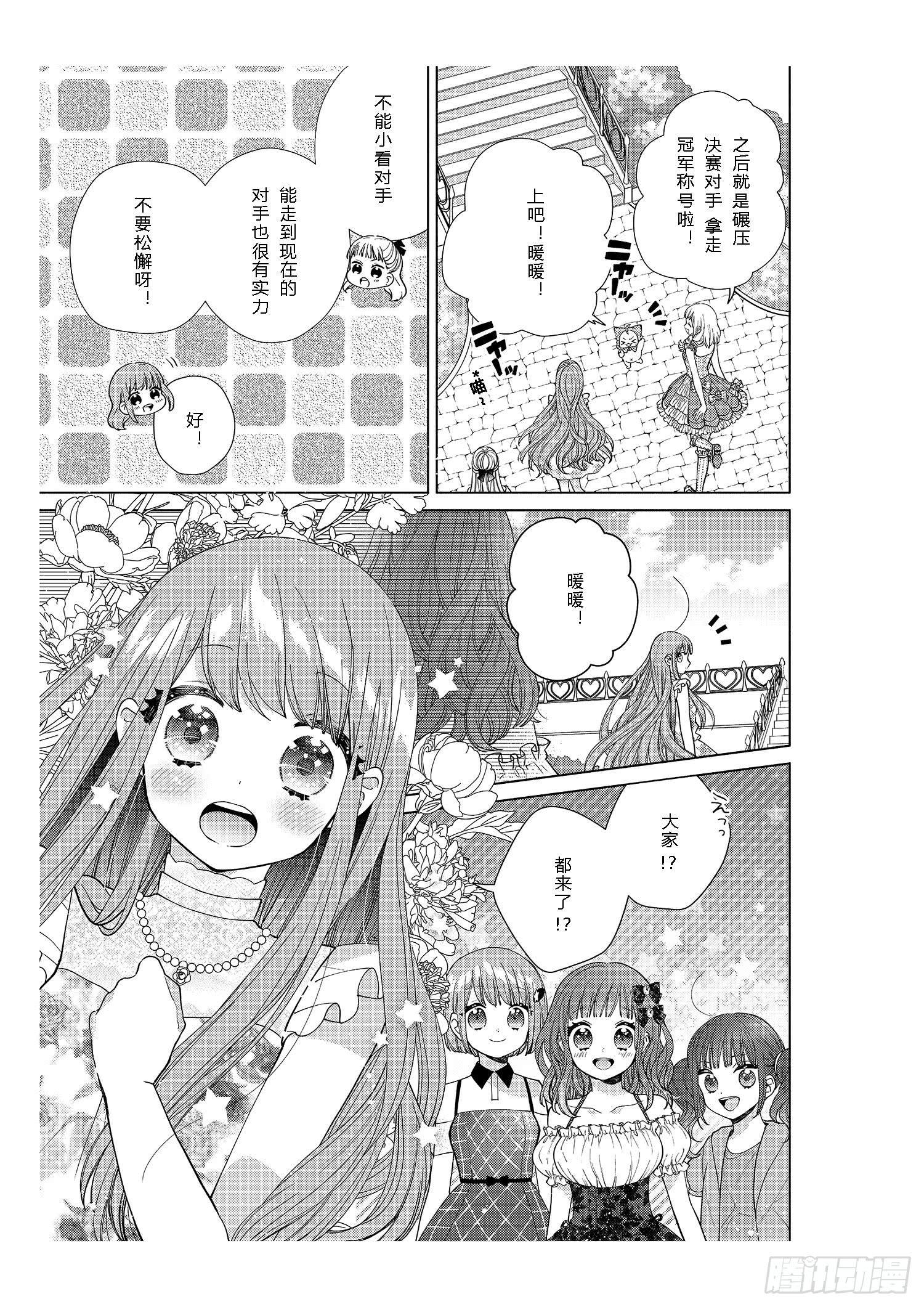 奇迹暖暖中暖暖的全名漫画,每个女孩子都有自己的“闪光点”！1图