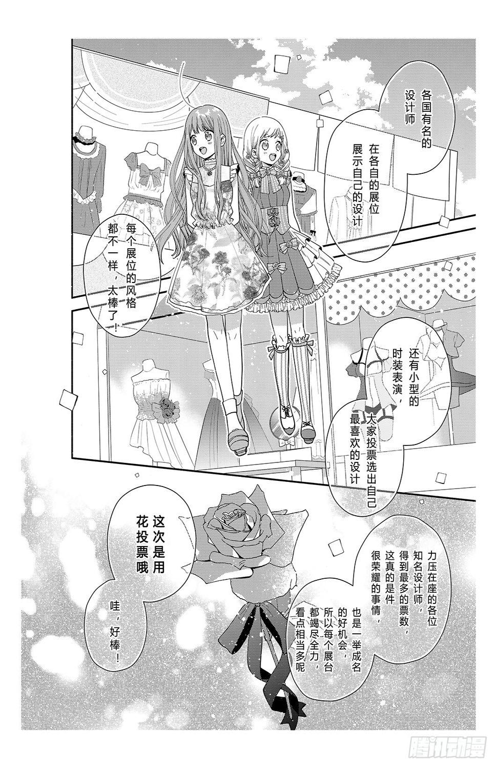 奇迹暖暖里面暖暖的唱功漫画,用花朵来打造少女感2图