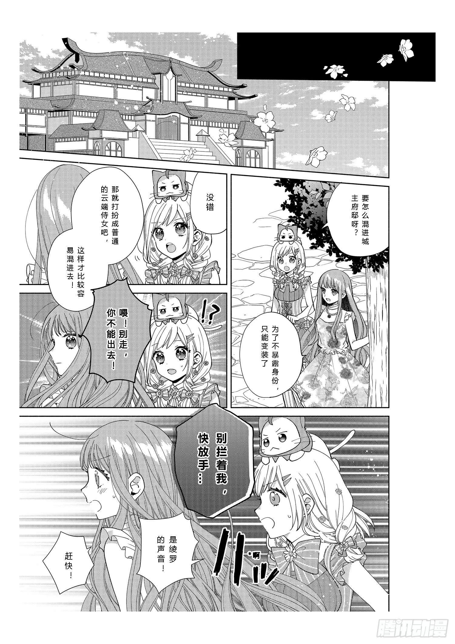 奇迹暖暖漫画,送给奔跑着的女孩们1图