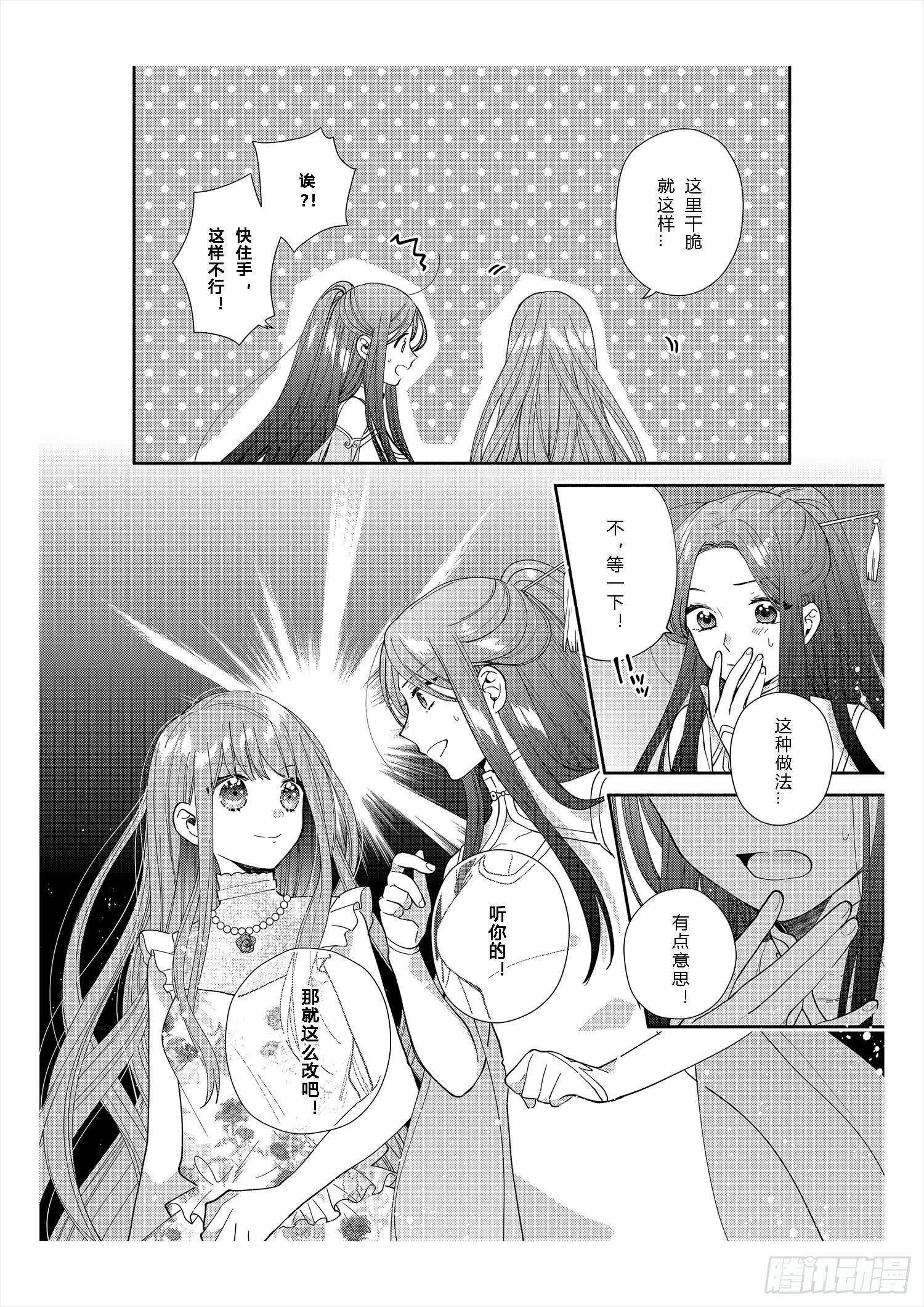 奇迹暖暖中暖暖的全名漫画,送给不为传统所约束的女孩们1图