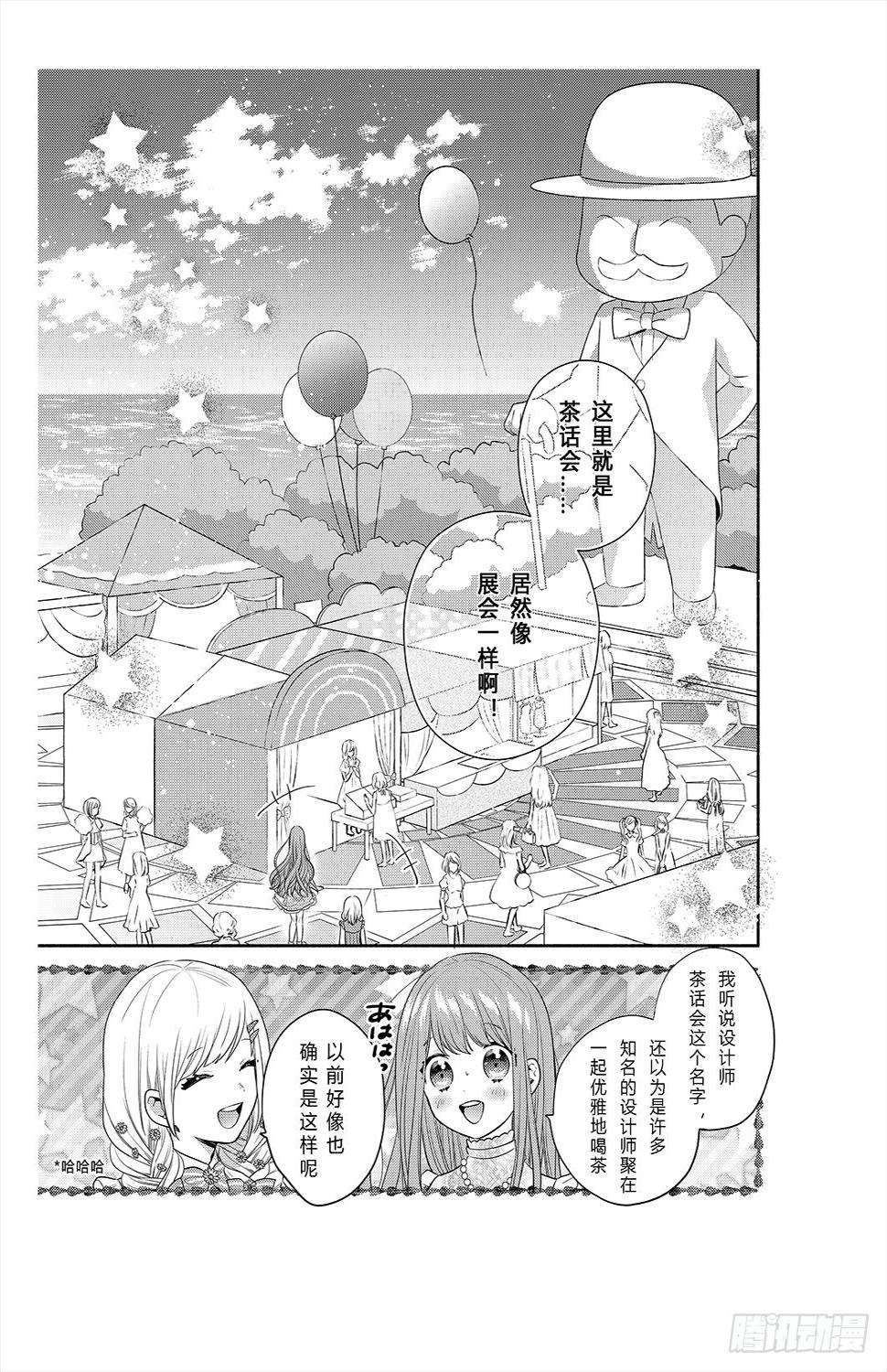 奇迹暖暖里面暖暖的唱功漫画,用花朵来打造少女感1图