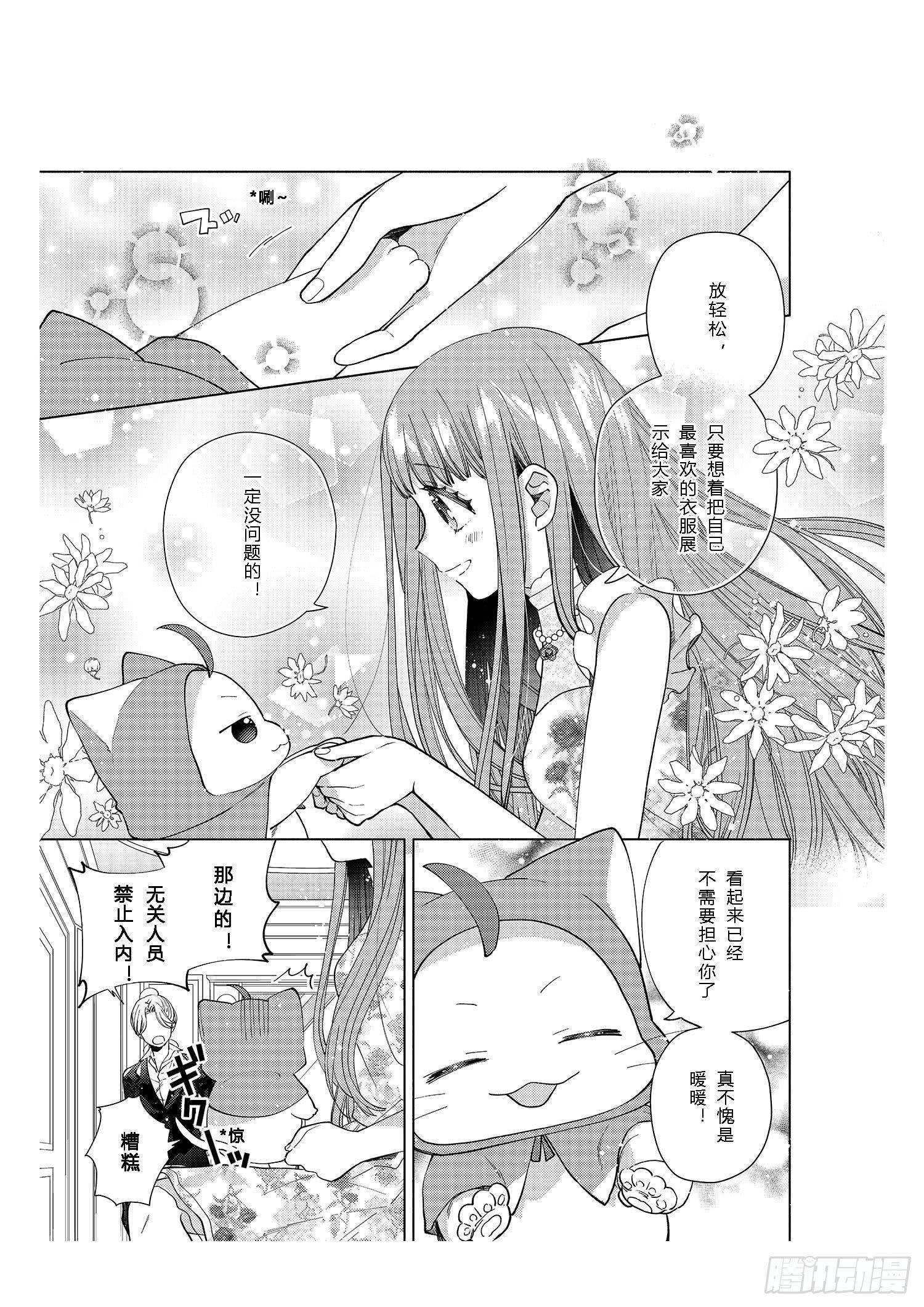 奇迹暖暖里面暖暖的宠物漫画,每个女孩子都有自己的“闪光点”！1图