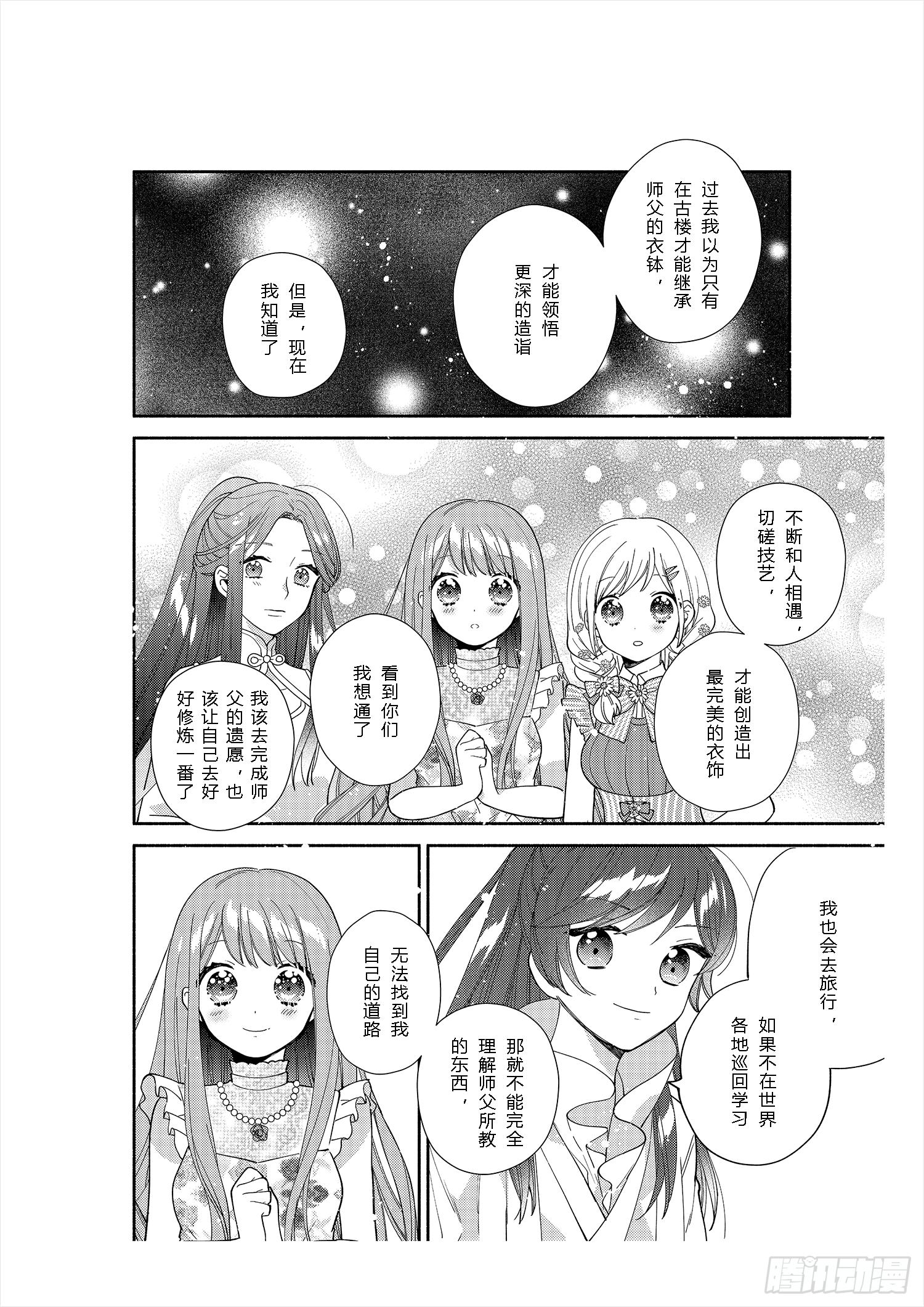 奇迹暖暖中暖暖的全名漫画,送给不为传统所约束的女孩们1图