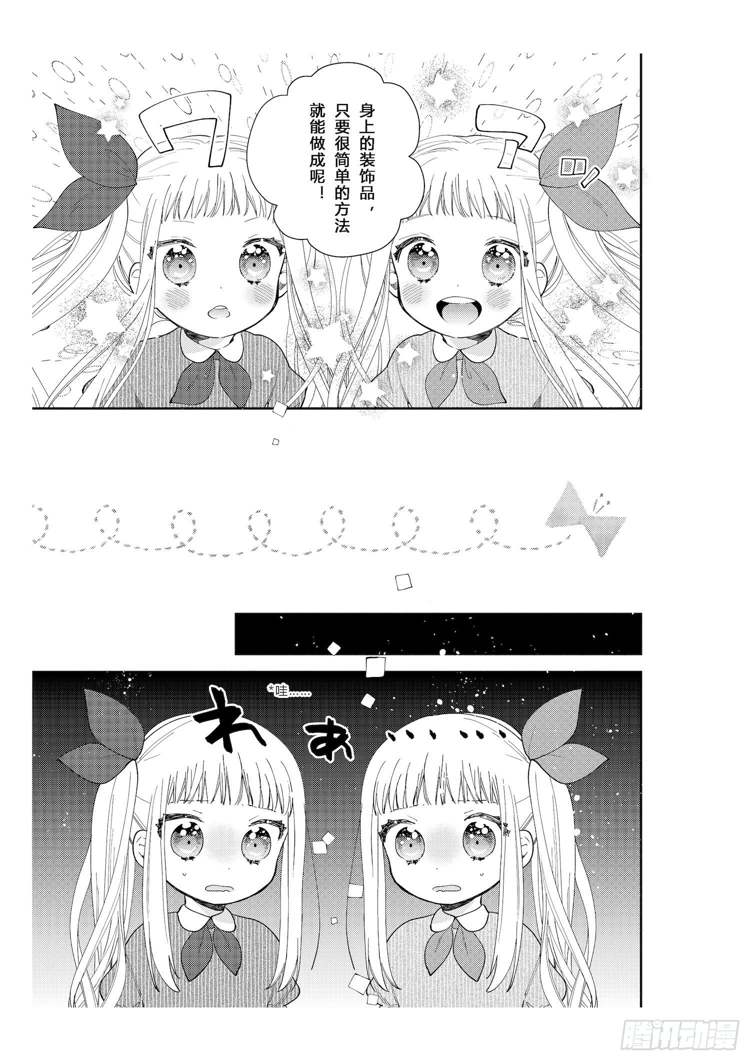 奇迹暖暖中暖暖的全名漫画,送给想要参加万圣游行的女孩子们1图