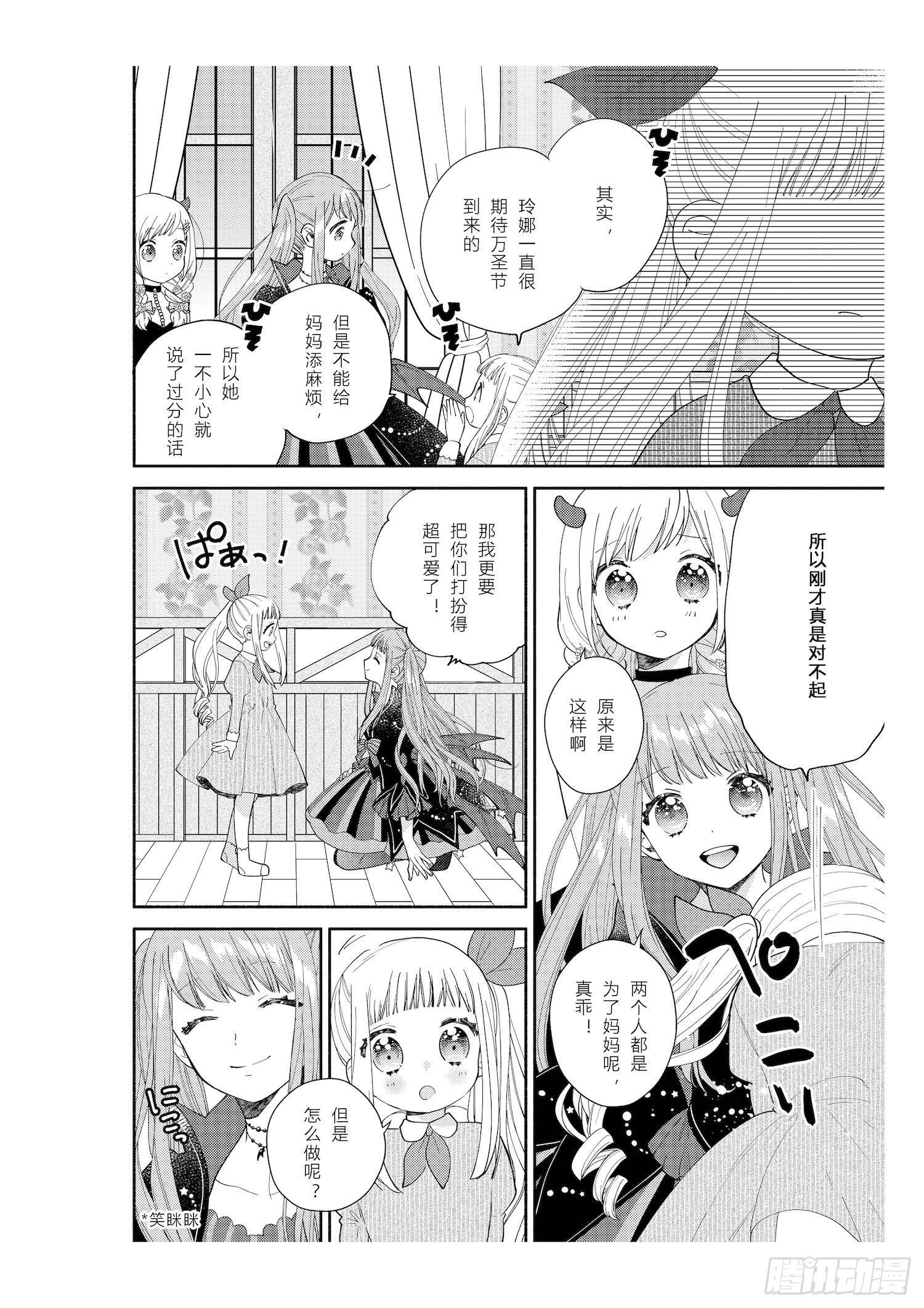 奇迹暖暖中暖暖的全名漫画,送给想要参加万圣游行的女孩子们2图
