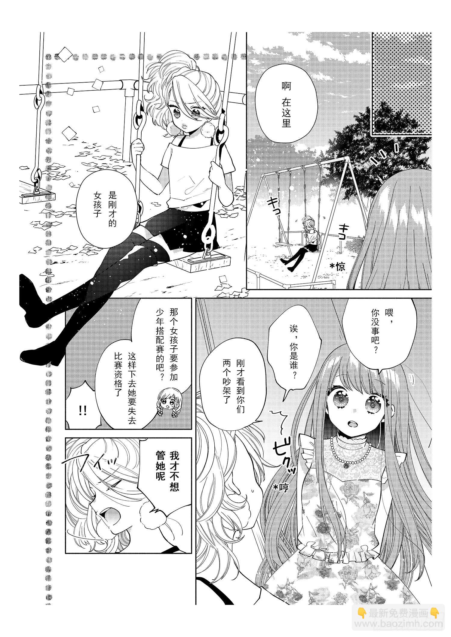 奇迹暖暖搭配攻略漫画,送给想要搭配成双子的女孩们~2图