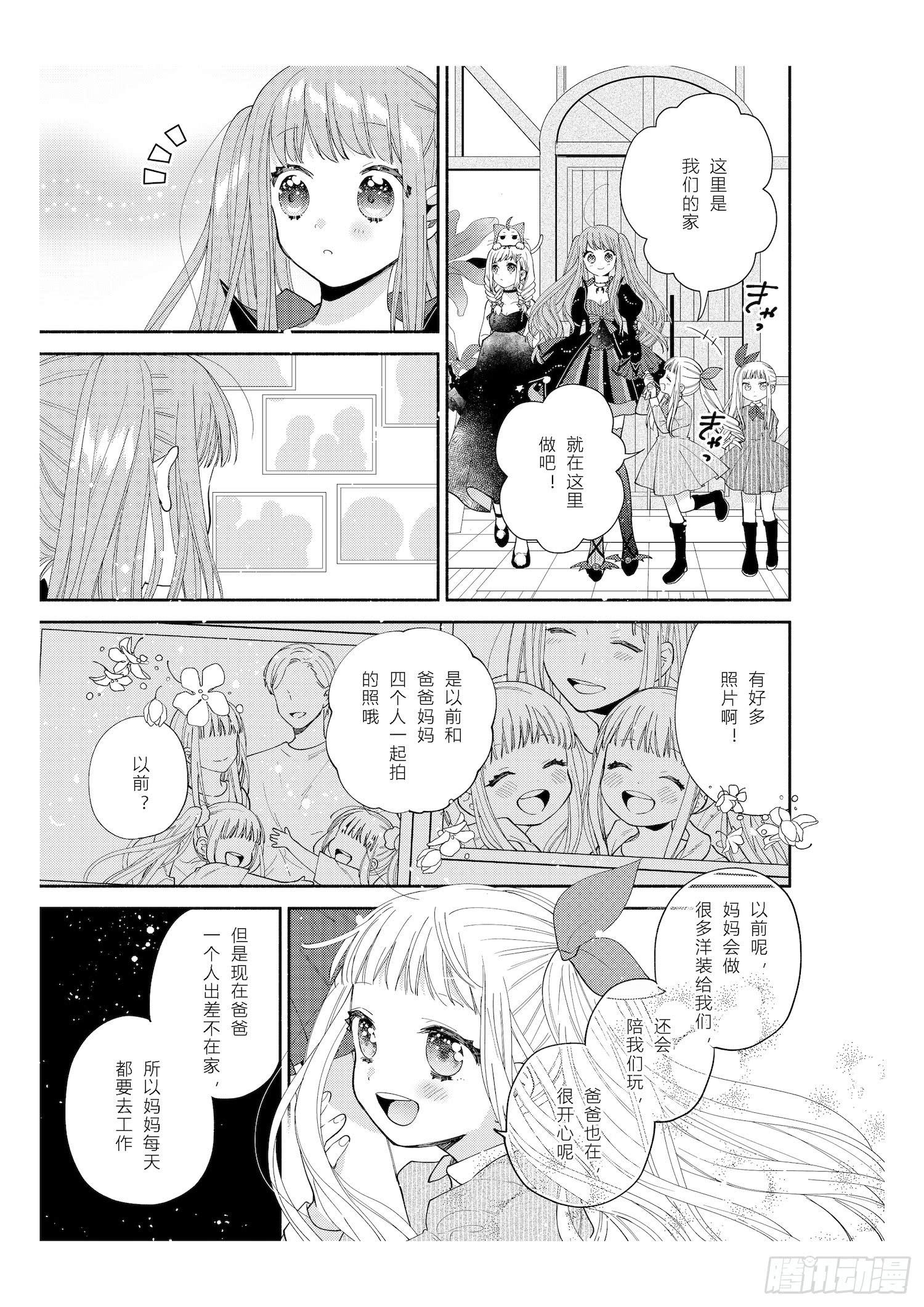 奇迹暖暖中暖暖的全名漫画,送给想要参加万圣游行的女孩子们1图