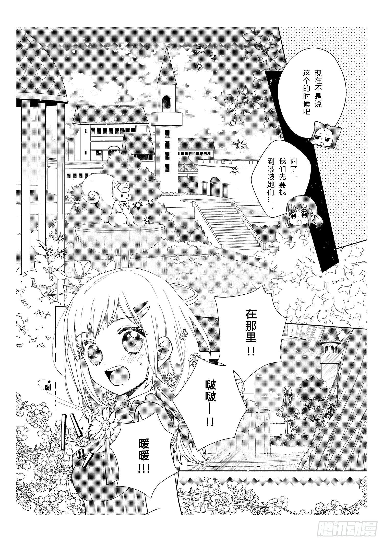 奇迹暖暖简约优雅可爱清纯搭配漫画,送给想要变得更强大的女孩们2图