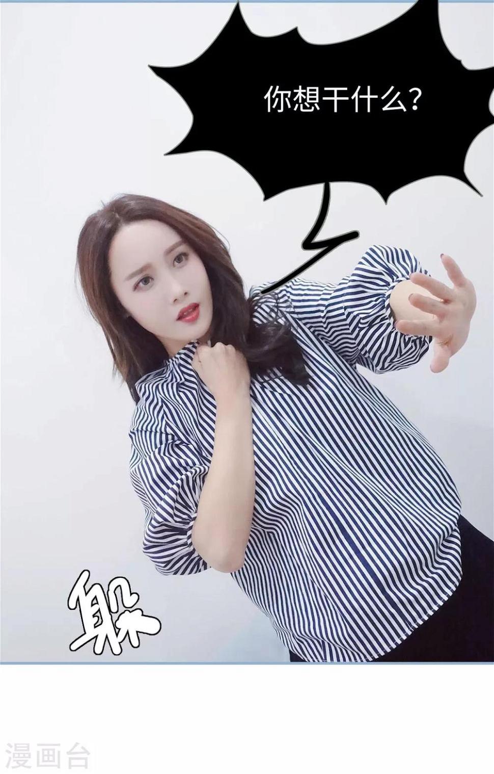 重生之我愿意爱你漫画,第36话1图
