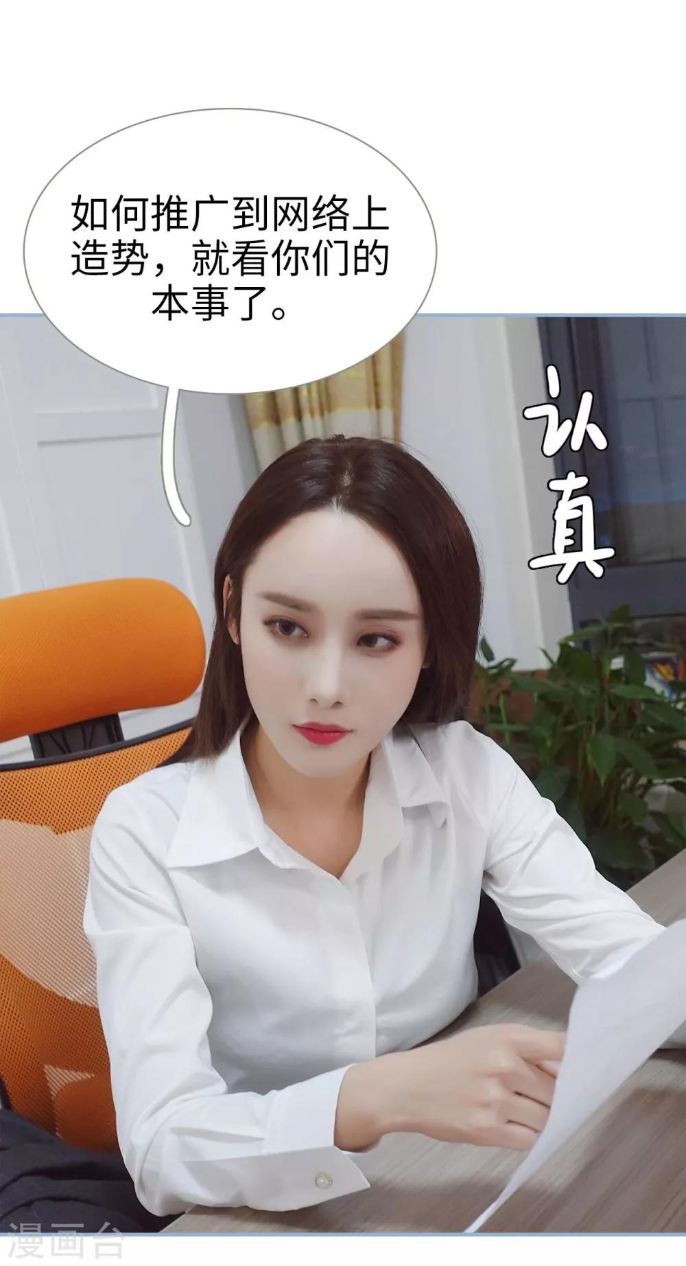 重生之我愿意爱你漫画,第40话2图