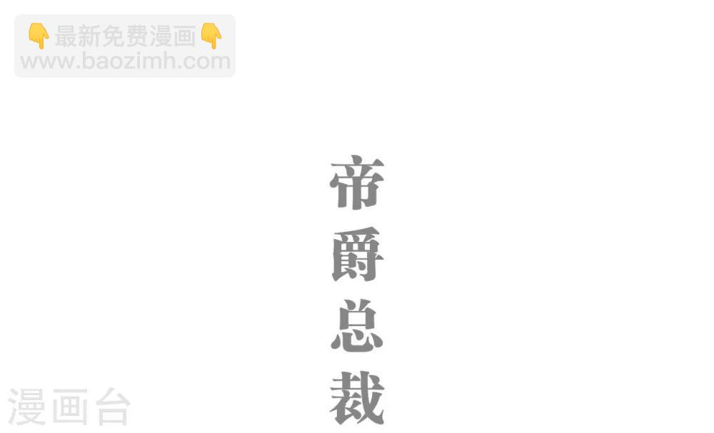 重生之我愿意爱你漫画,第39话1图