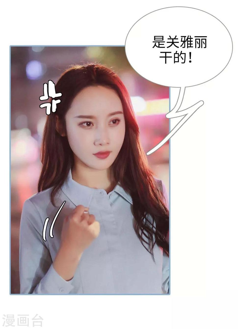 重生之我愿意爱你漫画,第31话2图