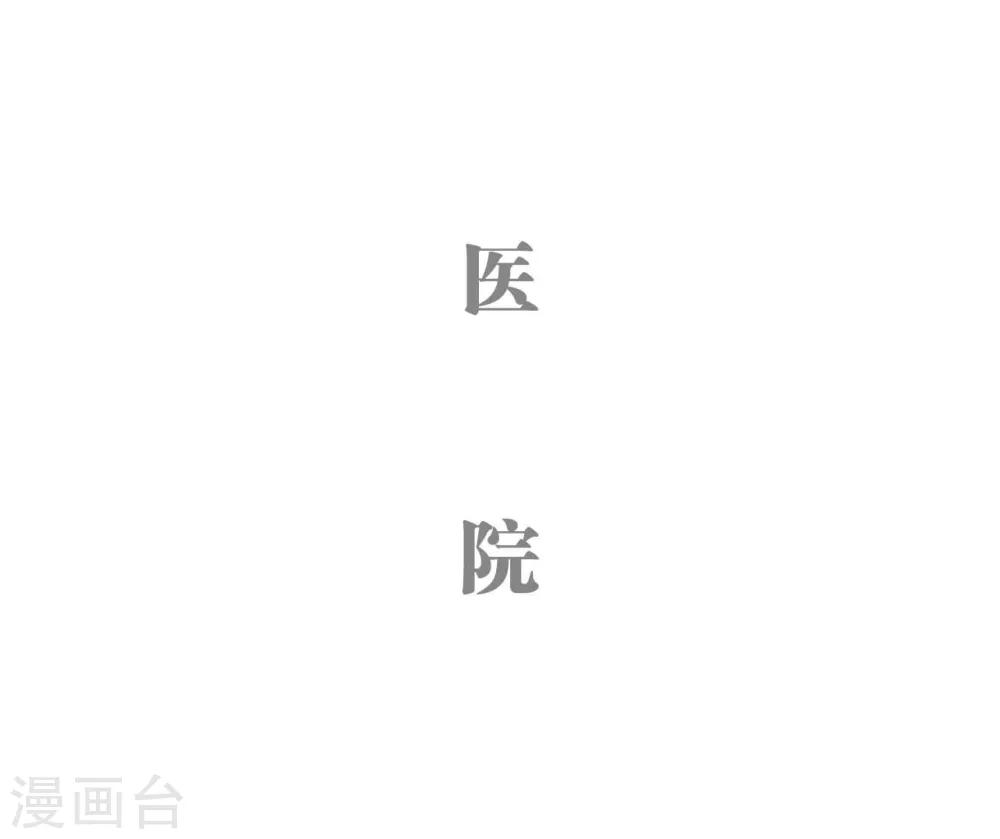 重生之我愿意爱你漫画,第26话2图