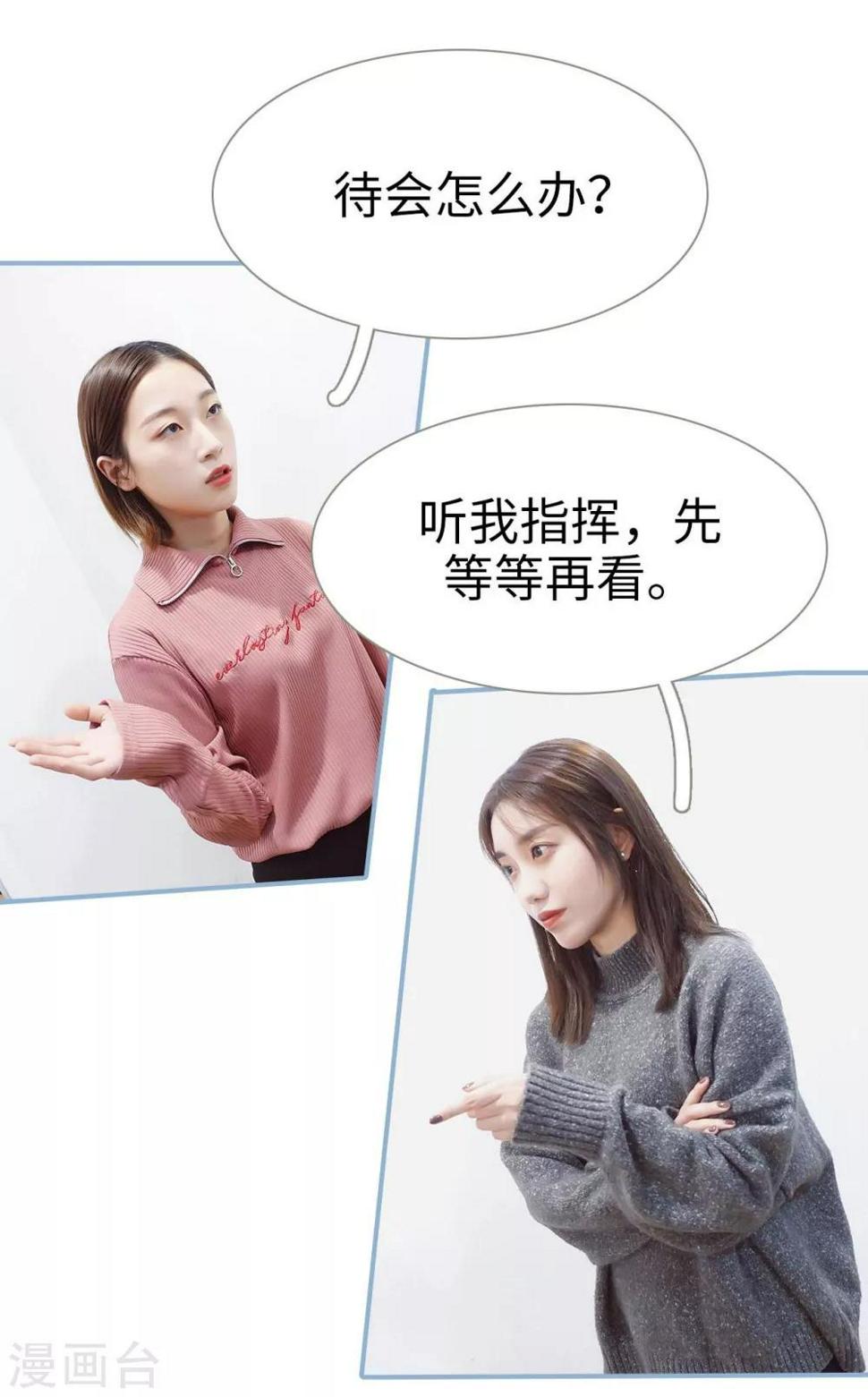 重生之我愿意爱你漫画,第34话2图