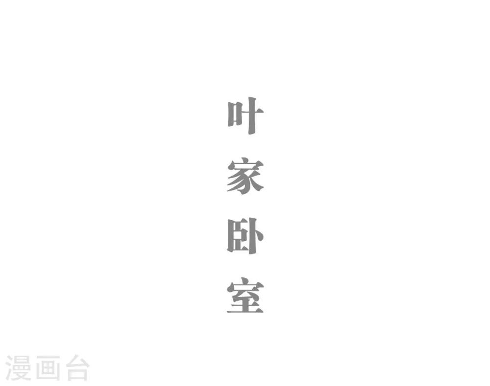 重生之我愿意爱你漫画,第47话1图