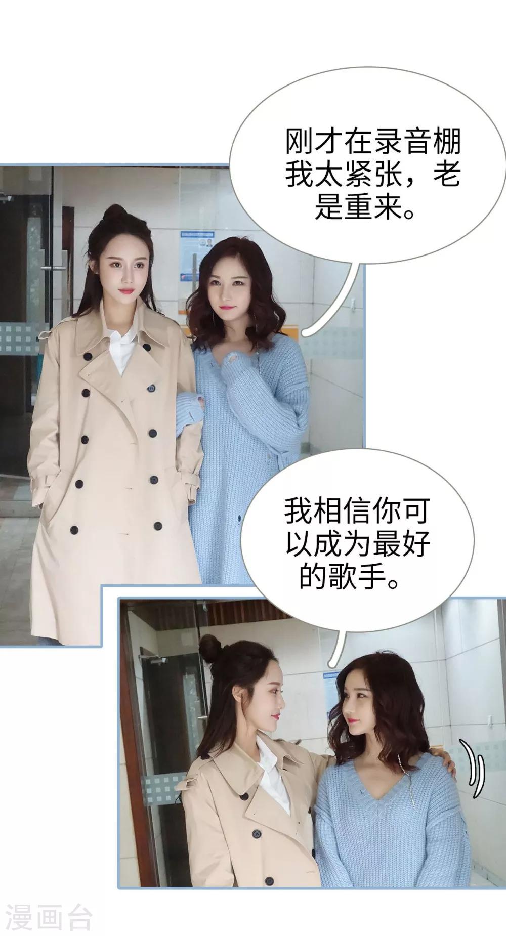 重生之我愿意爱你漫画,第17话1图