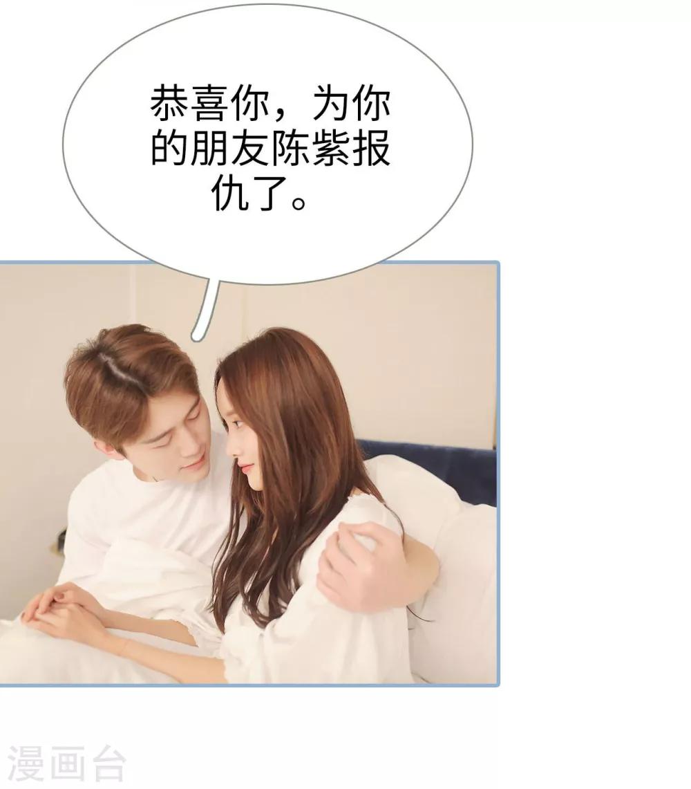 重生之我愿意爱你漫画,第48话2图